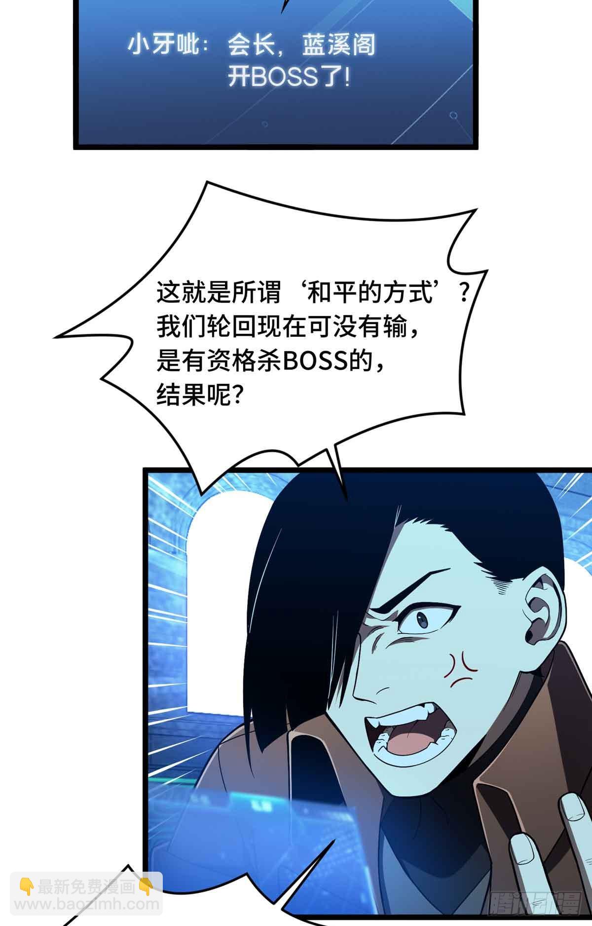 第163话 千机伞50级-第163话