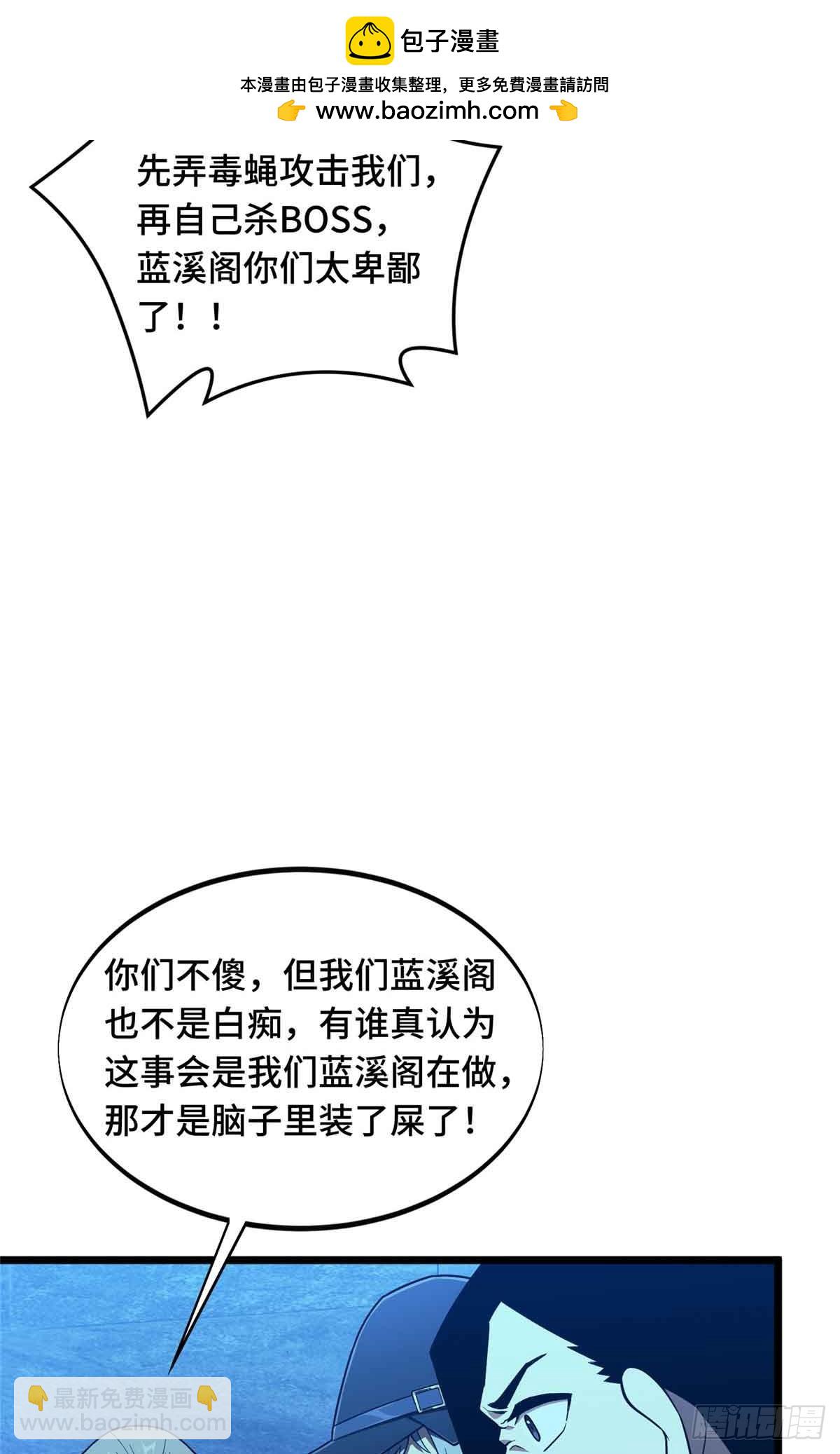 第163话 千机伞50级-第163话