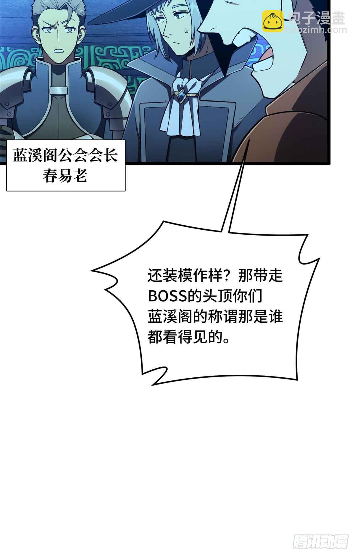 第163话 千机伞50级-第163话