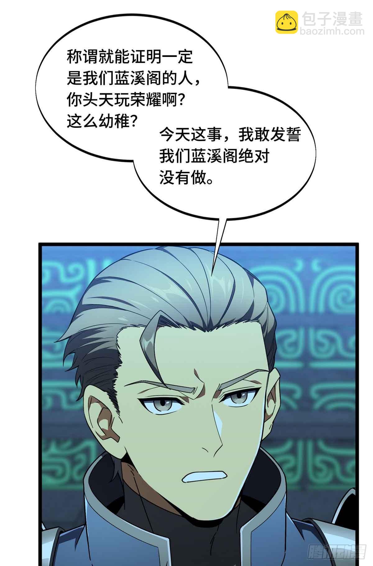 第163话 千机伞50级-第163话