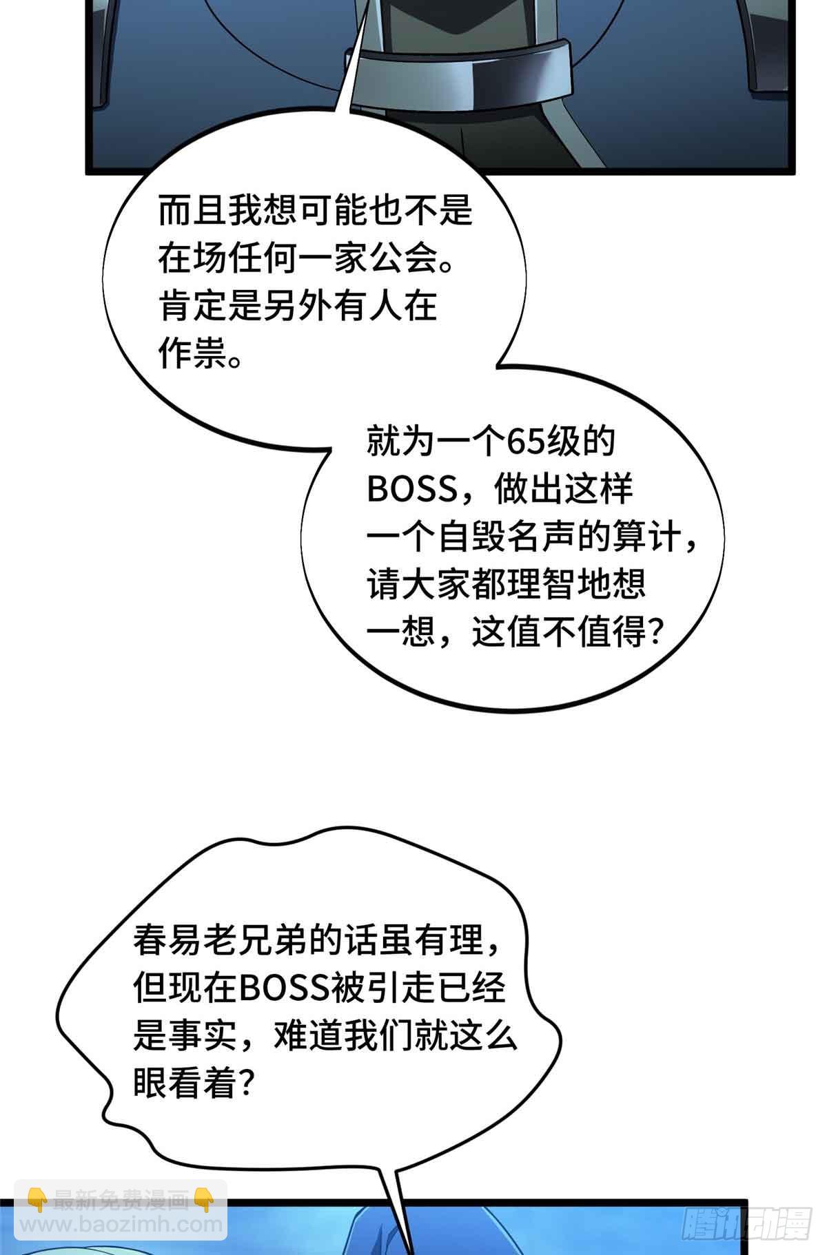 第163话 千机伞50级-第163话