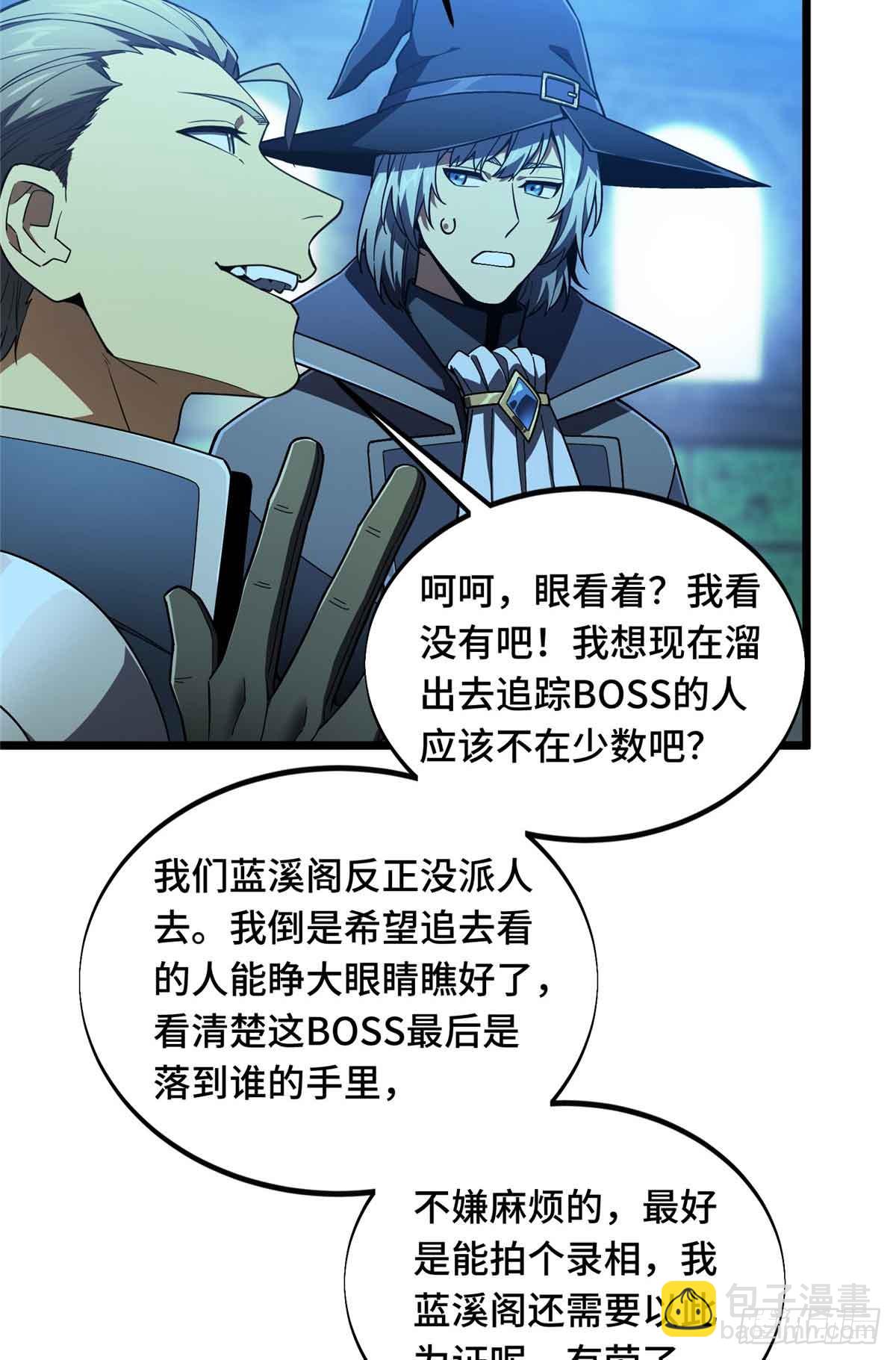 第163话 千机伞50级-第163话