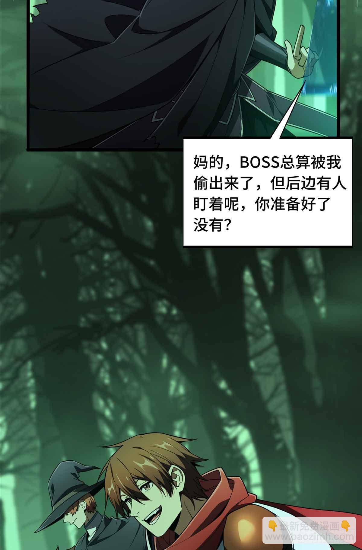 第163话 千机伞50级-第163话