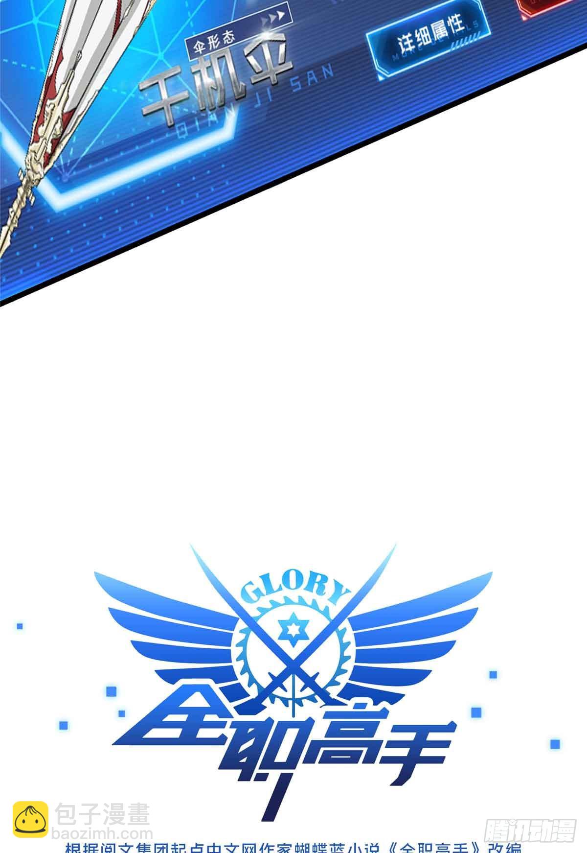 第163话 千机伞50级-第163话