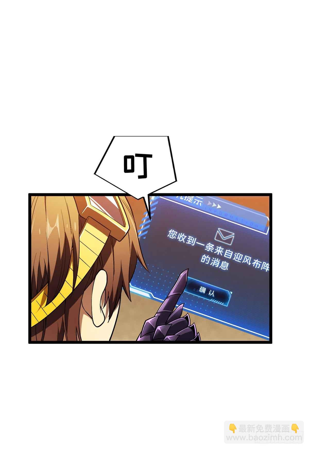 第163话 千机伞50级-第163话