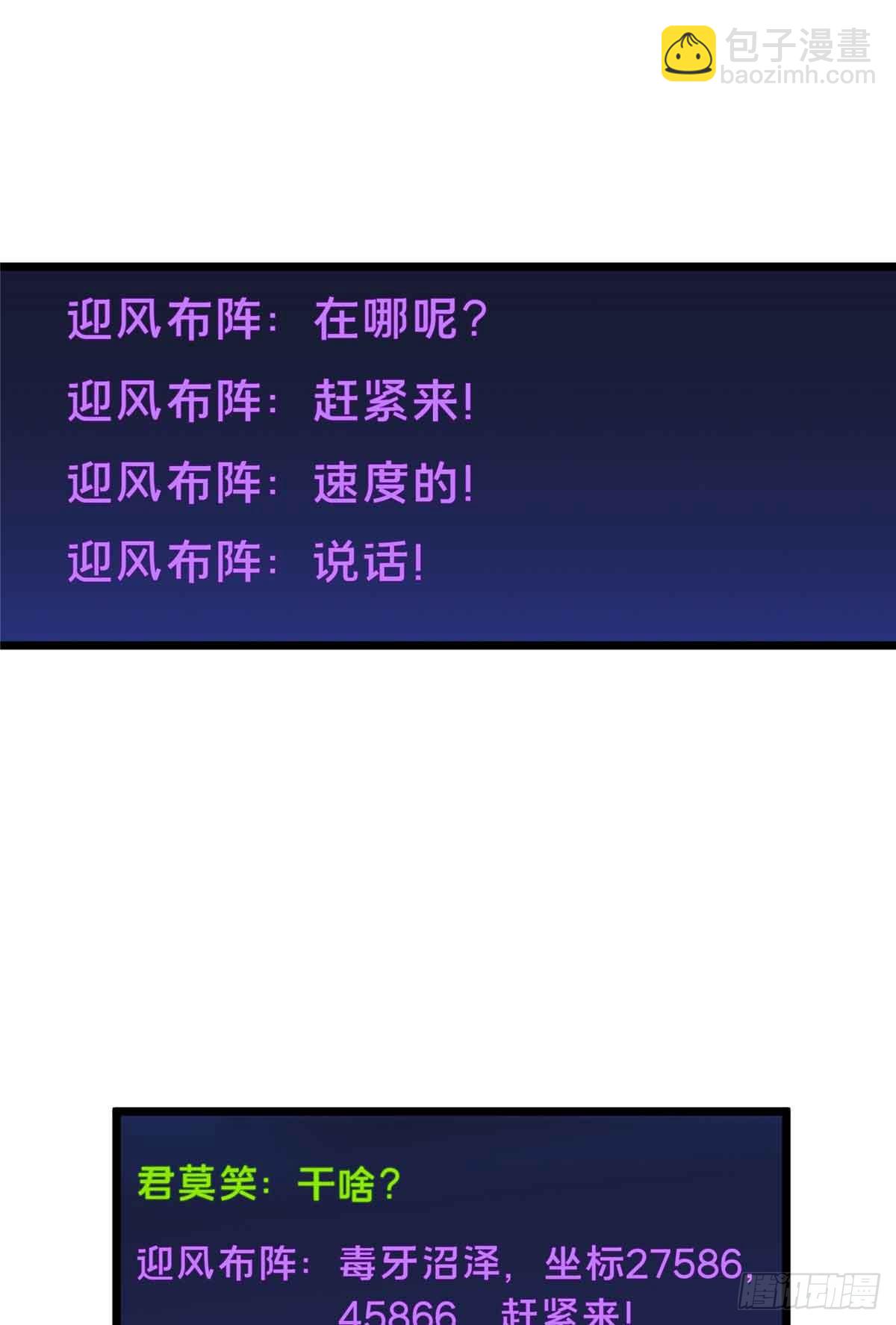 第163话 千机伞50级-第163话