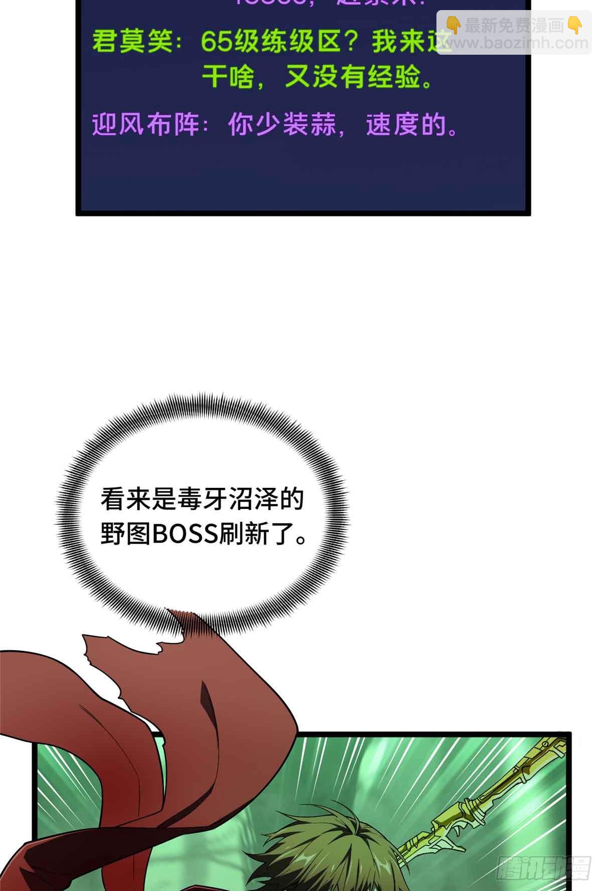 第163话 千机伞50级-第163话