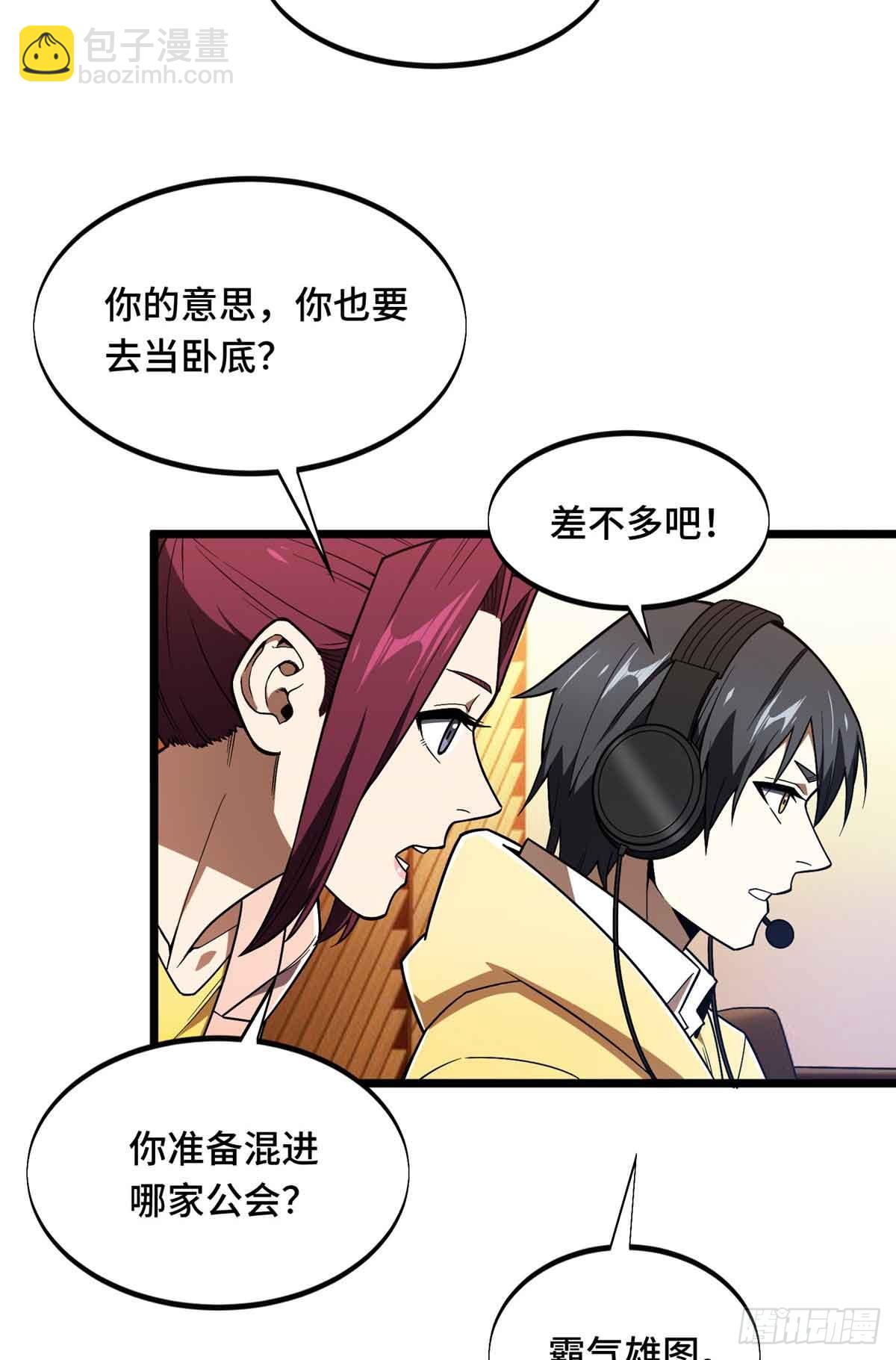 第165话 无敌最俊朗(1/2)-第165话