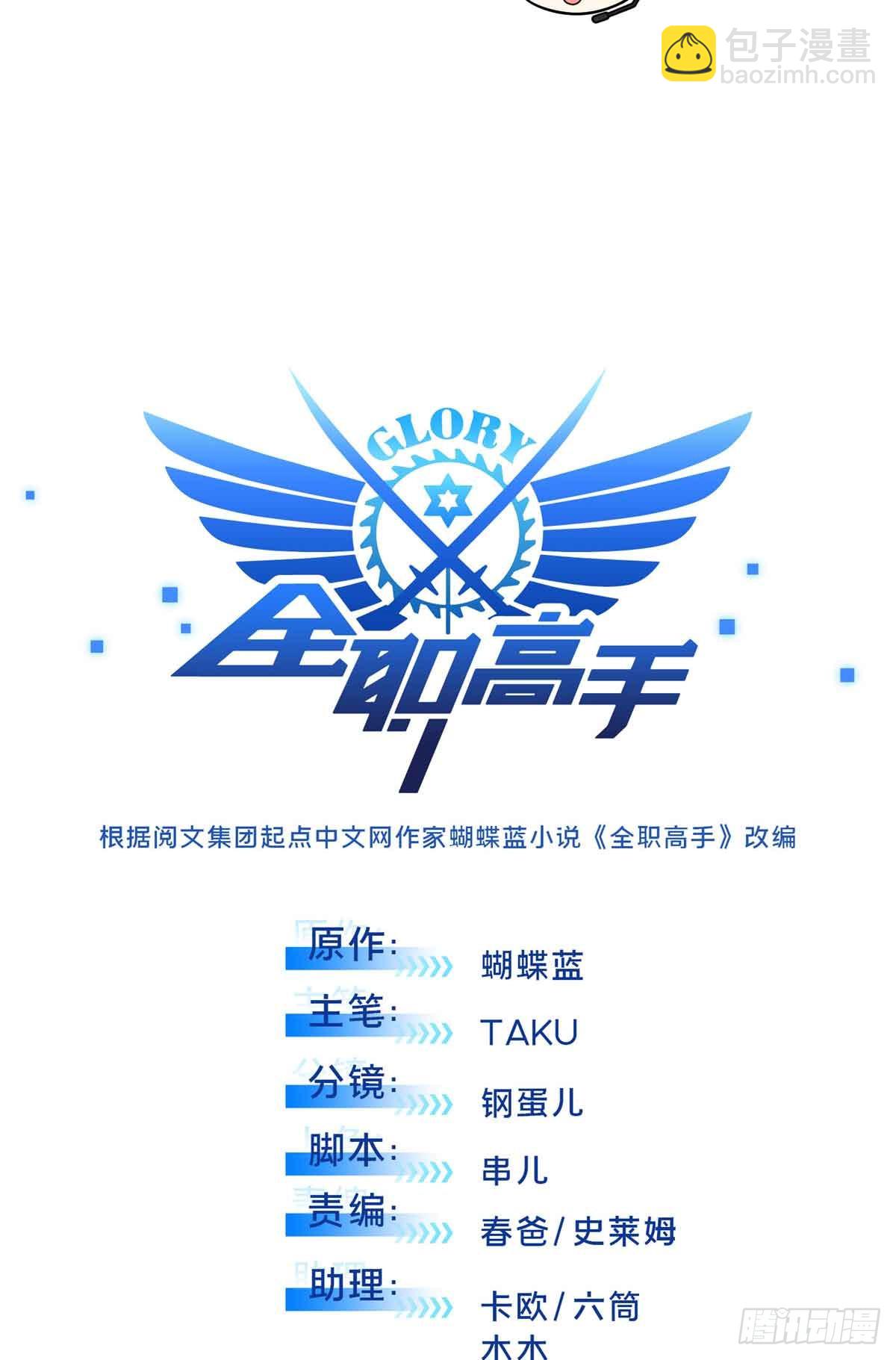 第165话 无敌最俊朗(1/2)-第165话