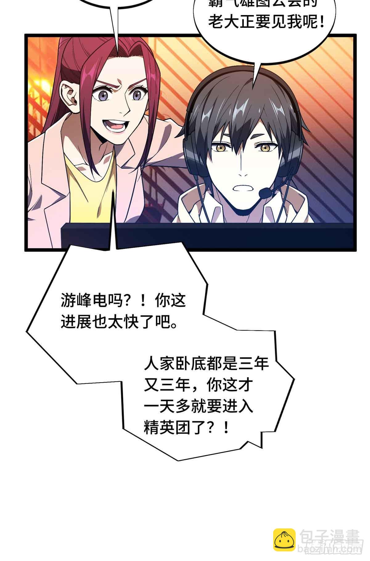 第165话 无敌最俊朗(1/2)-第165话