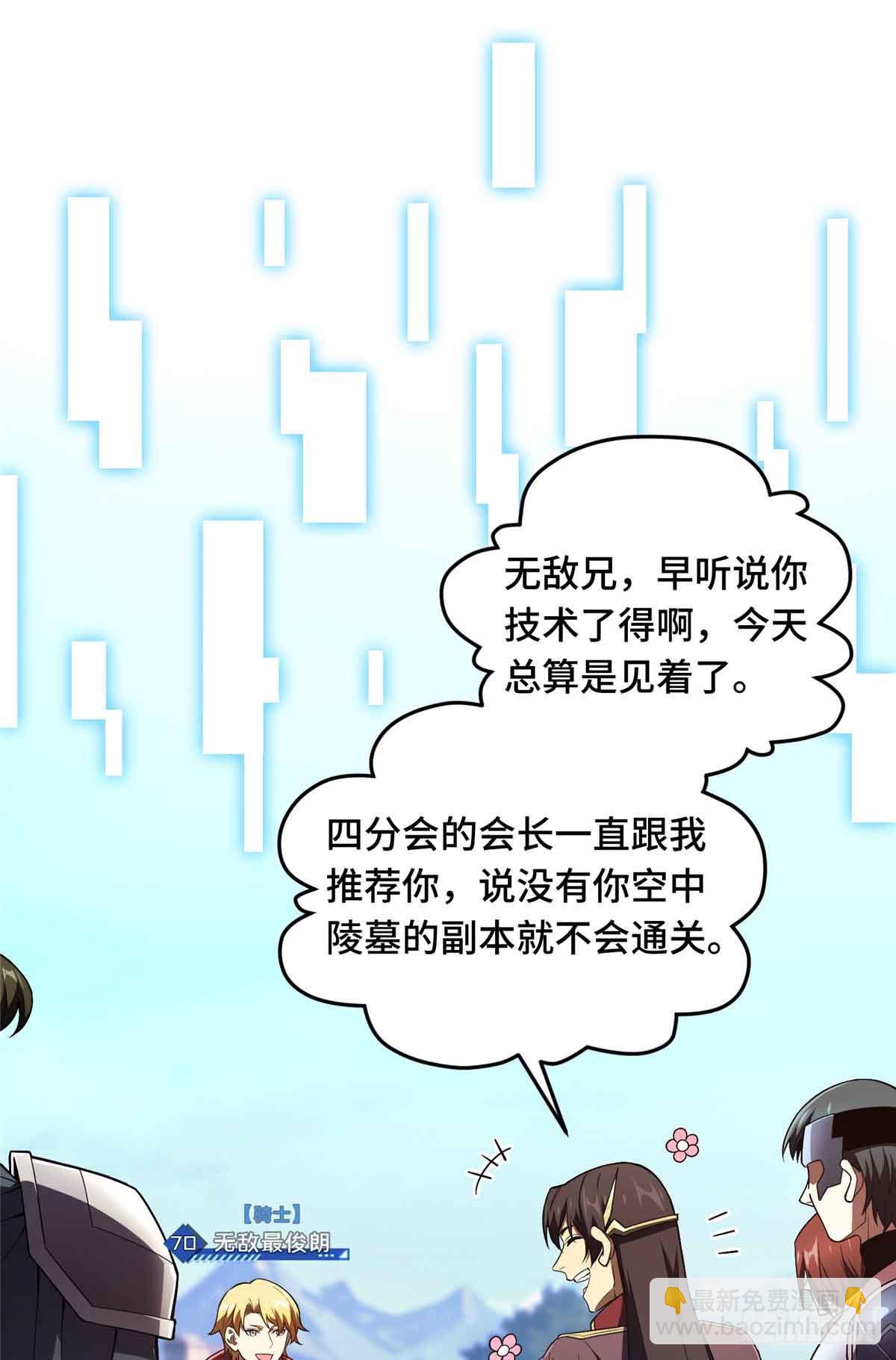 第165话 无敌最俊朗(1/2)-第165话