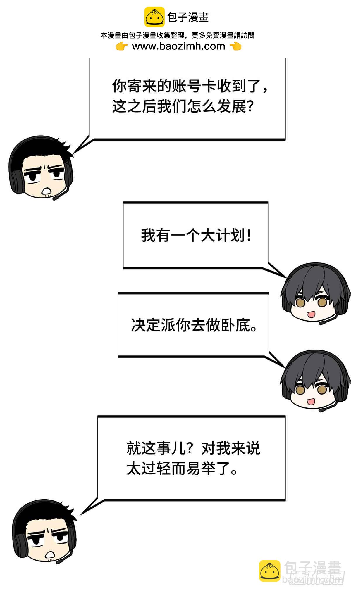 第165话 无敌最俊朗(1/2)-第165话