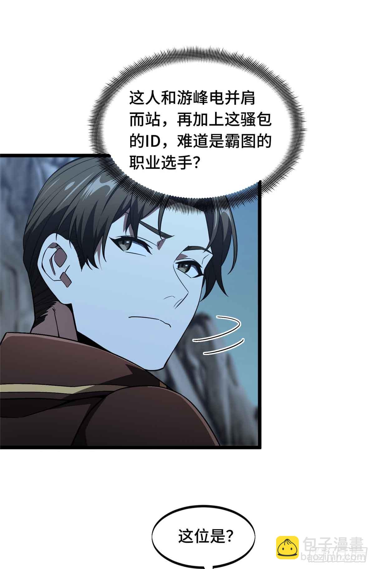 第165话 无敌最俊朗(1/2)-第165话