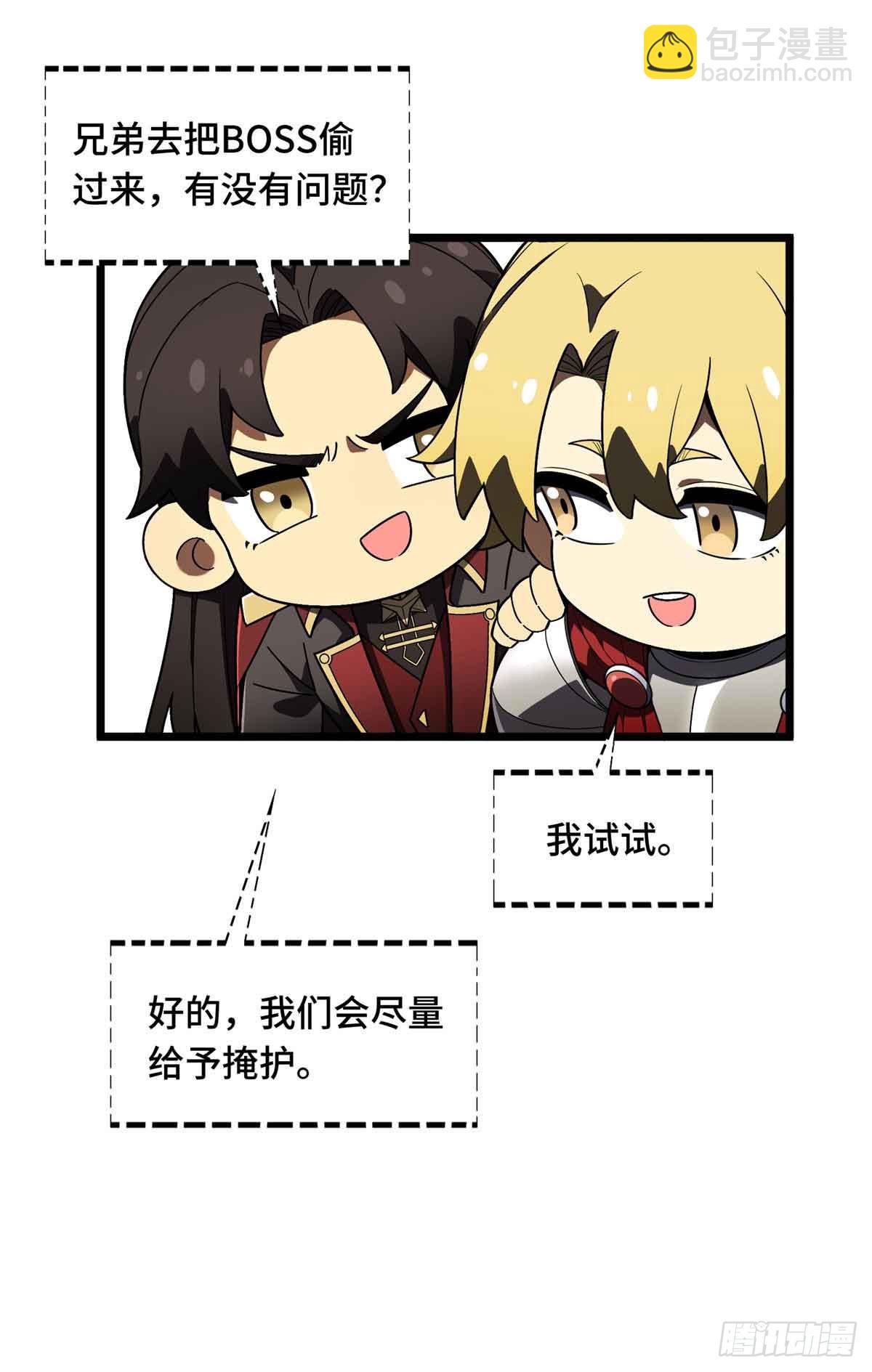 第165话 无敌最俊朗(1/2)-第165话