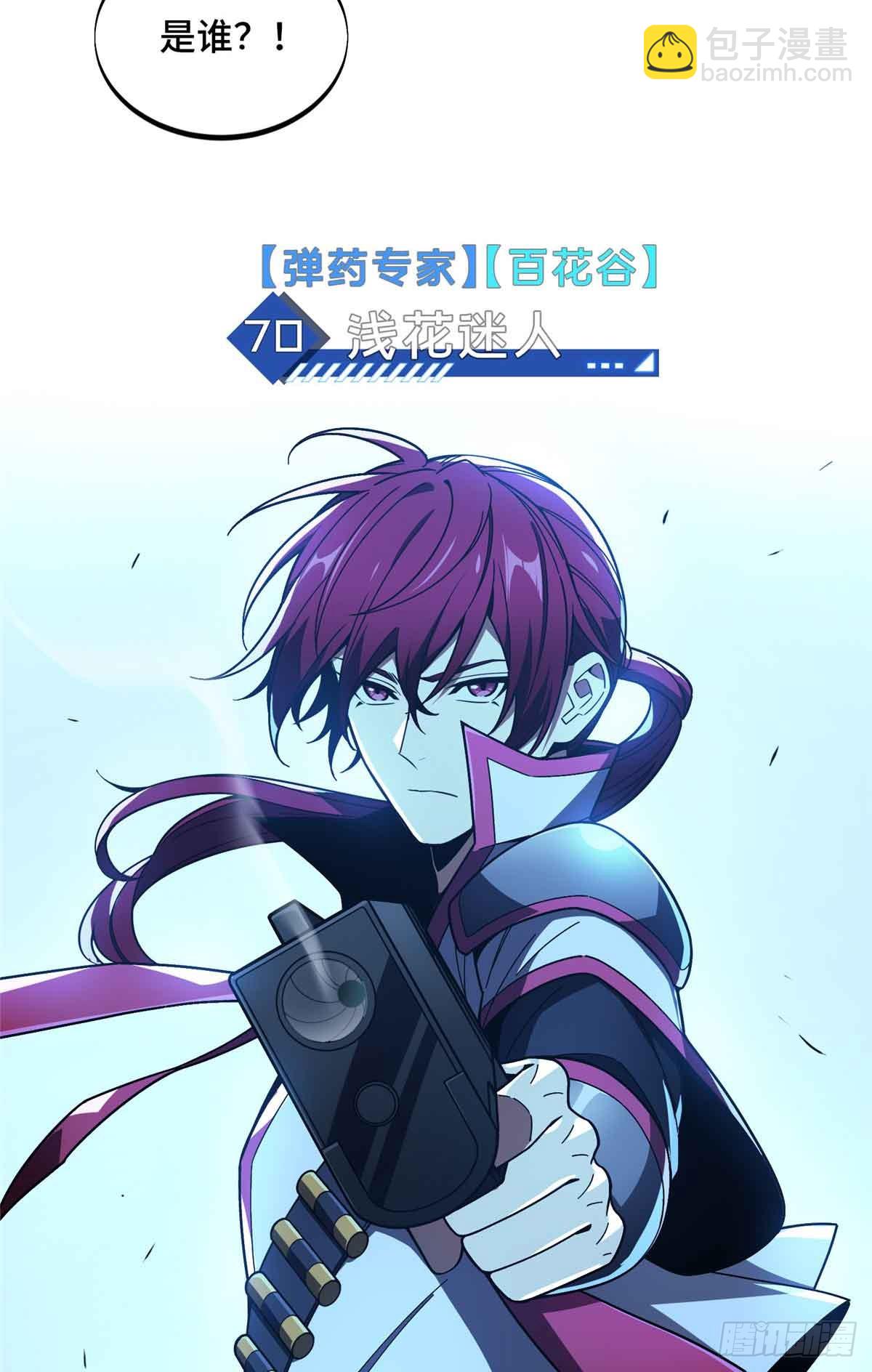 第165话 无敌最俊朗(1/2)-第165话