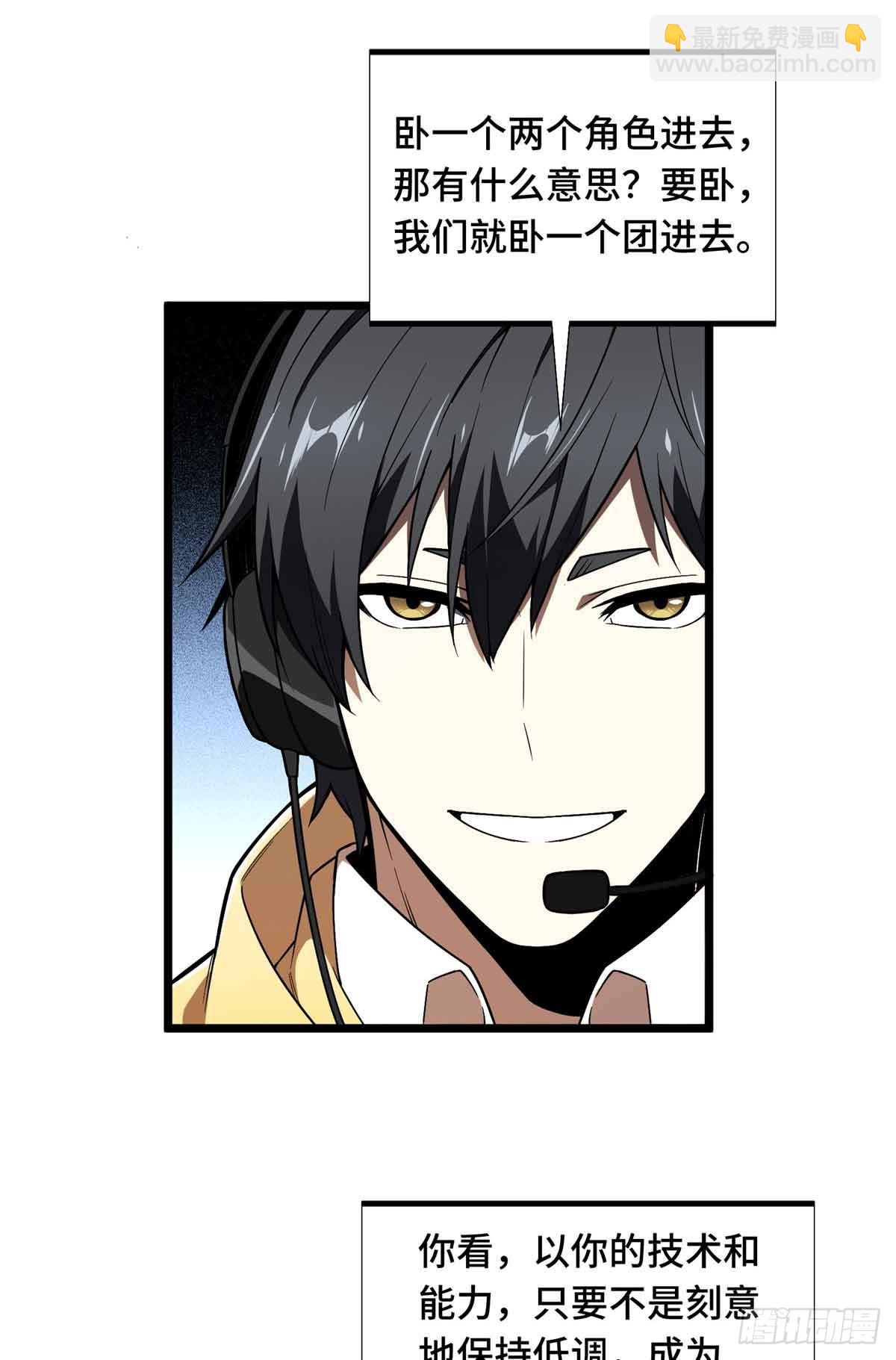 第165话 无敌最俊朗(1/2)-第165话