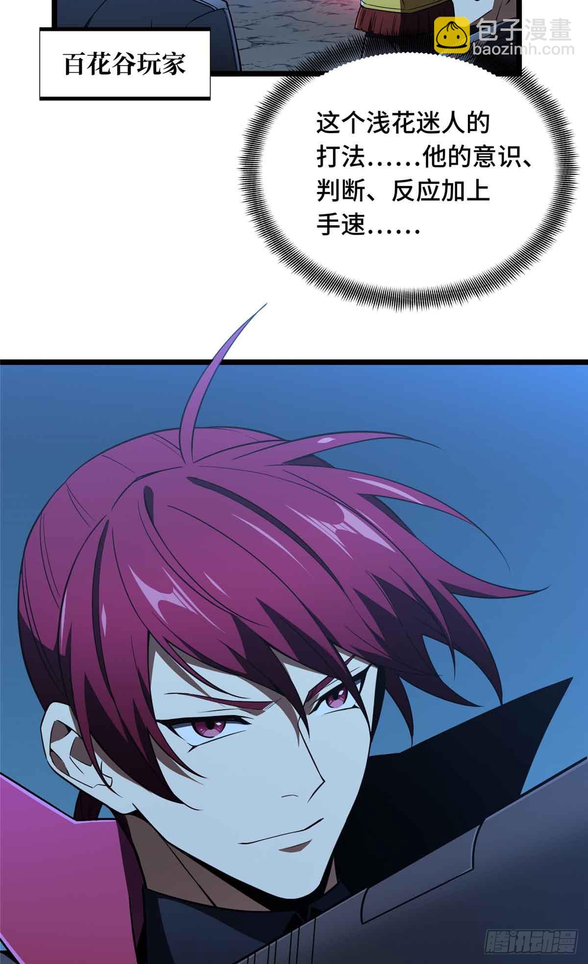 第165话 无敌最俊朗(1/2)-第165话