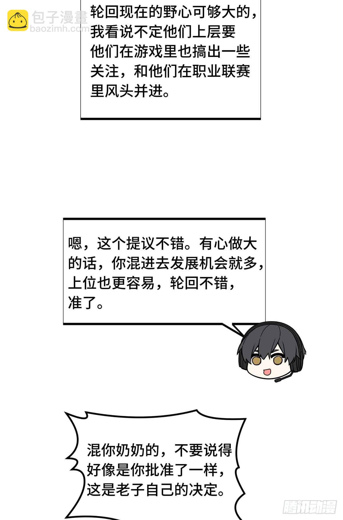 第165话 无敌最俊朗(1/2)-第165话