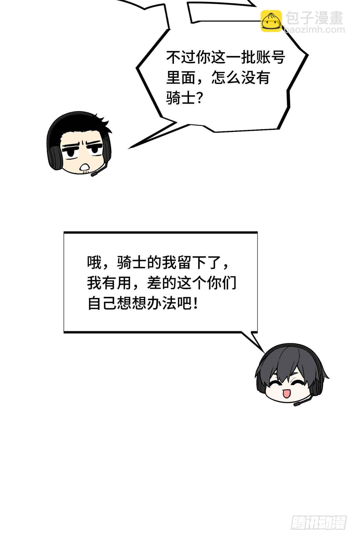 第165话 无敌最俊朗(1/2)-第165话