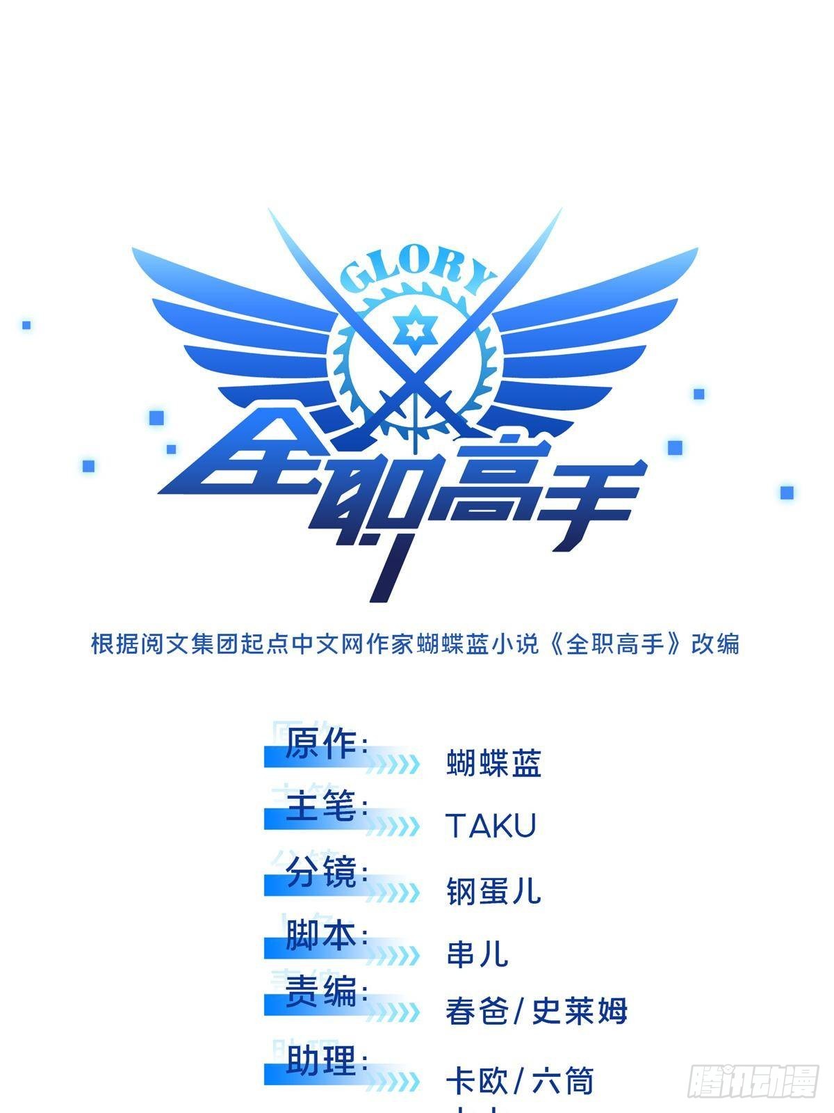 第152话 毁人不倦(1/2)-第251话