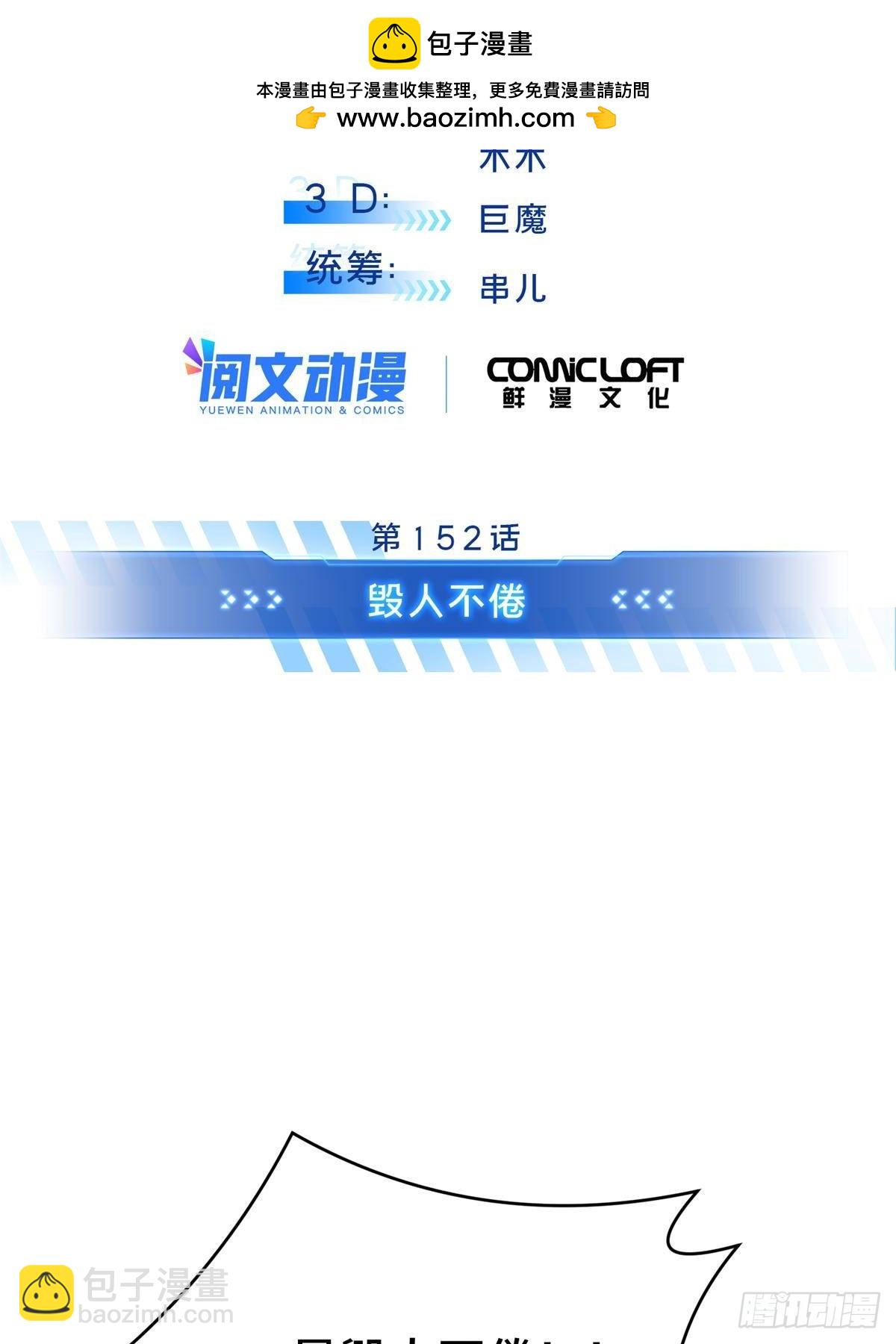 第152话 毁人不倦(1/2)-第251话