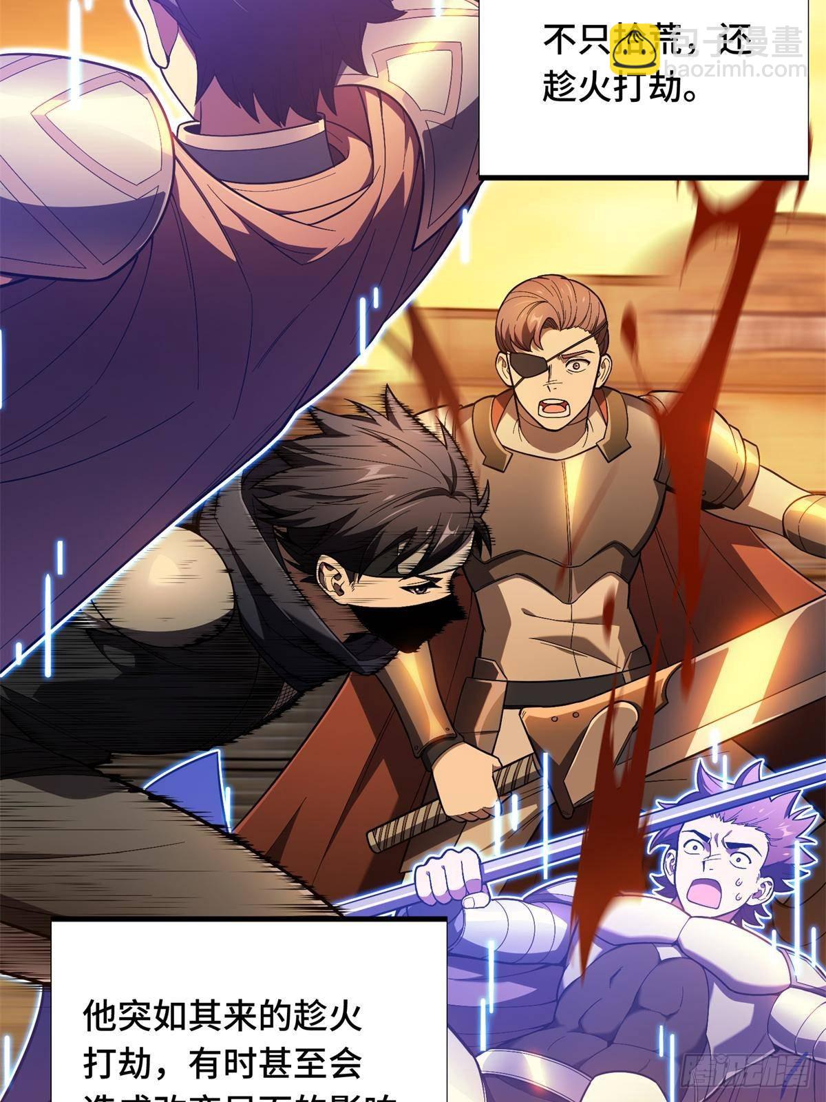 第152话 毁人不倦(1/2)-第251话