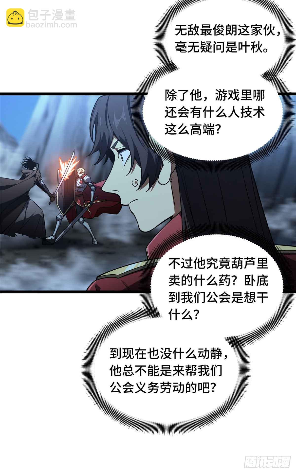 第167话 到底什么目的(1/2)-第167话