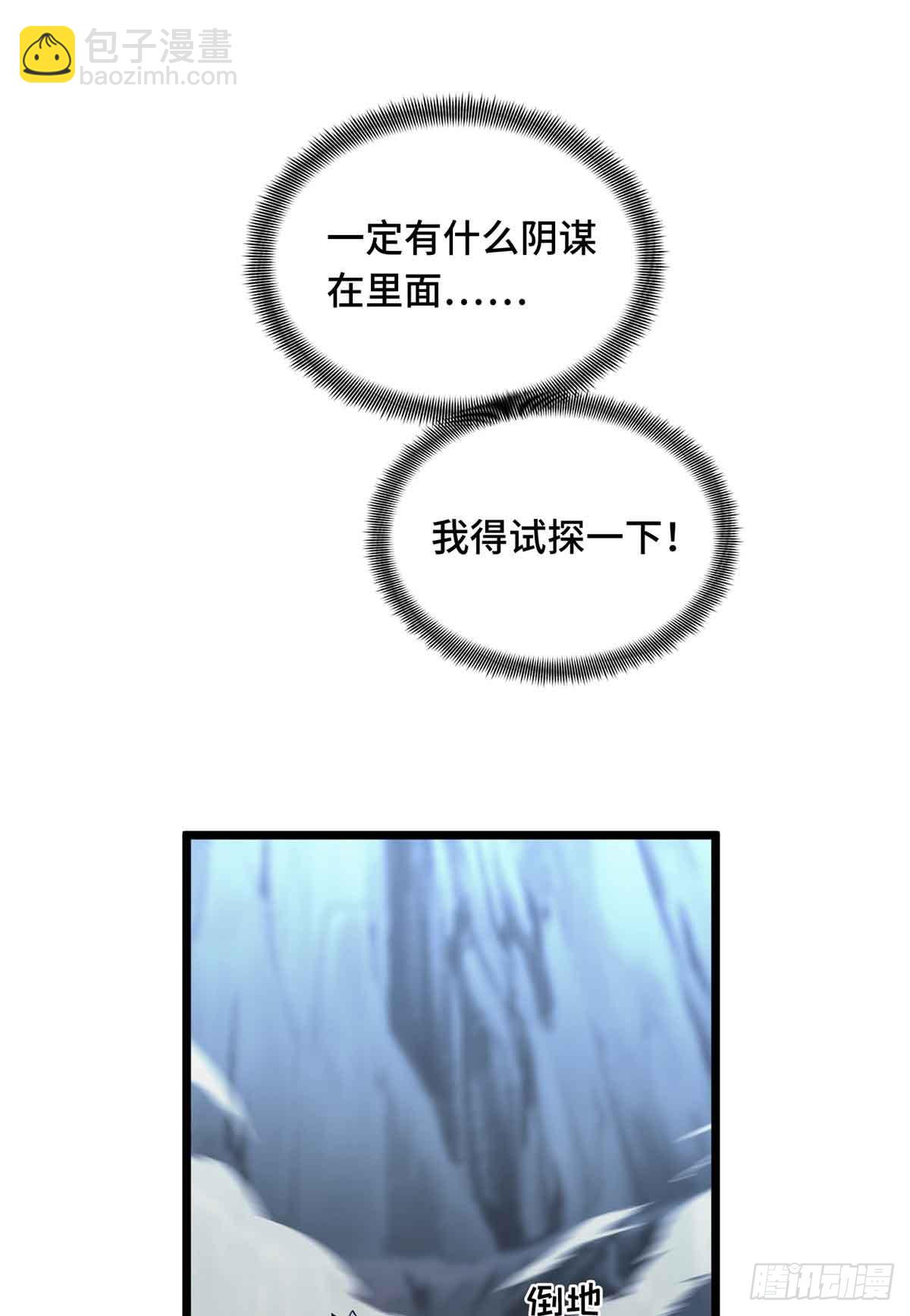 第167话 到底什么目的(1/2)-第167话