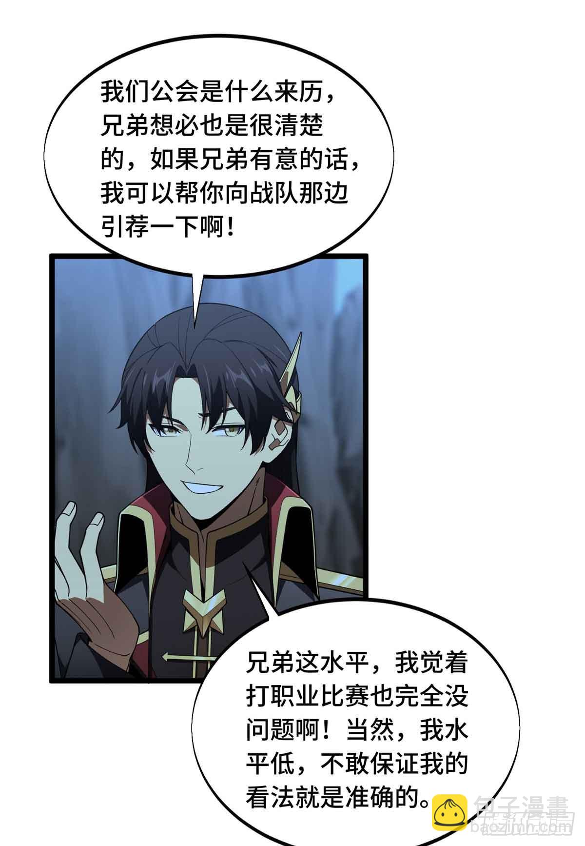 第167话 到底什么目的(1/2)-第167话