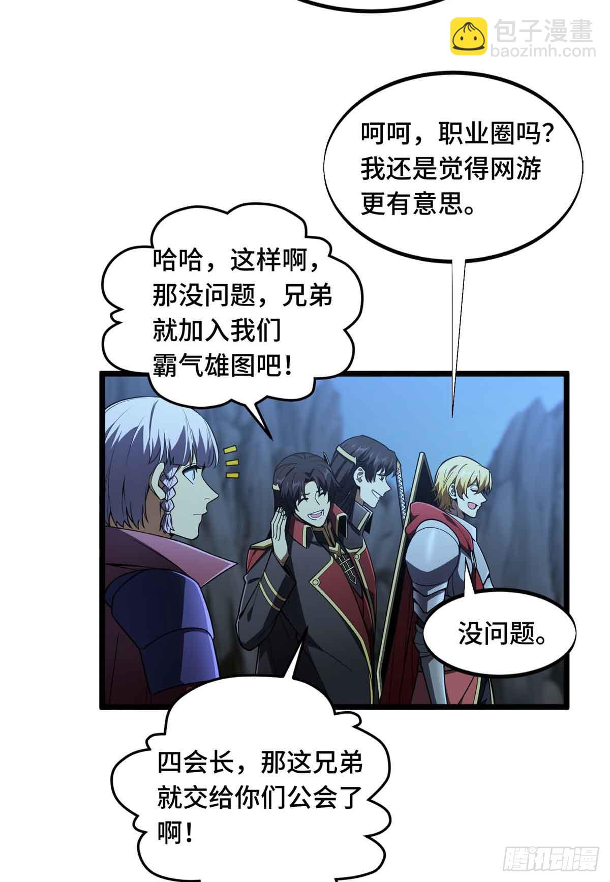 第167话 到底什么目的(1/2)-第167话