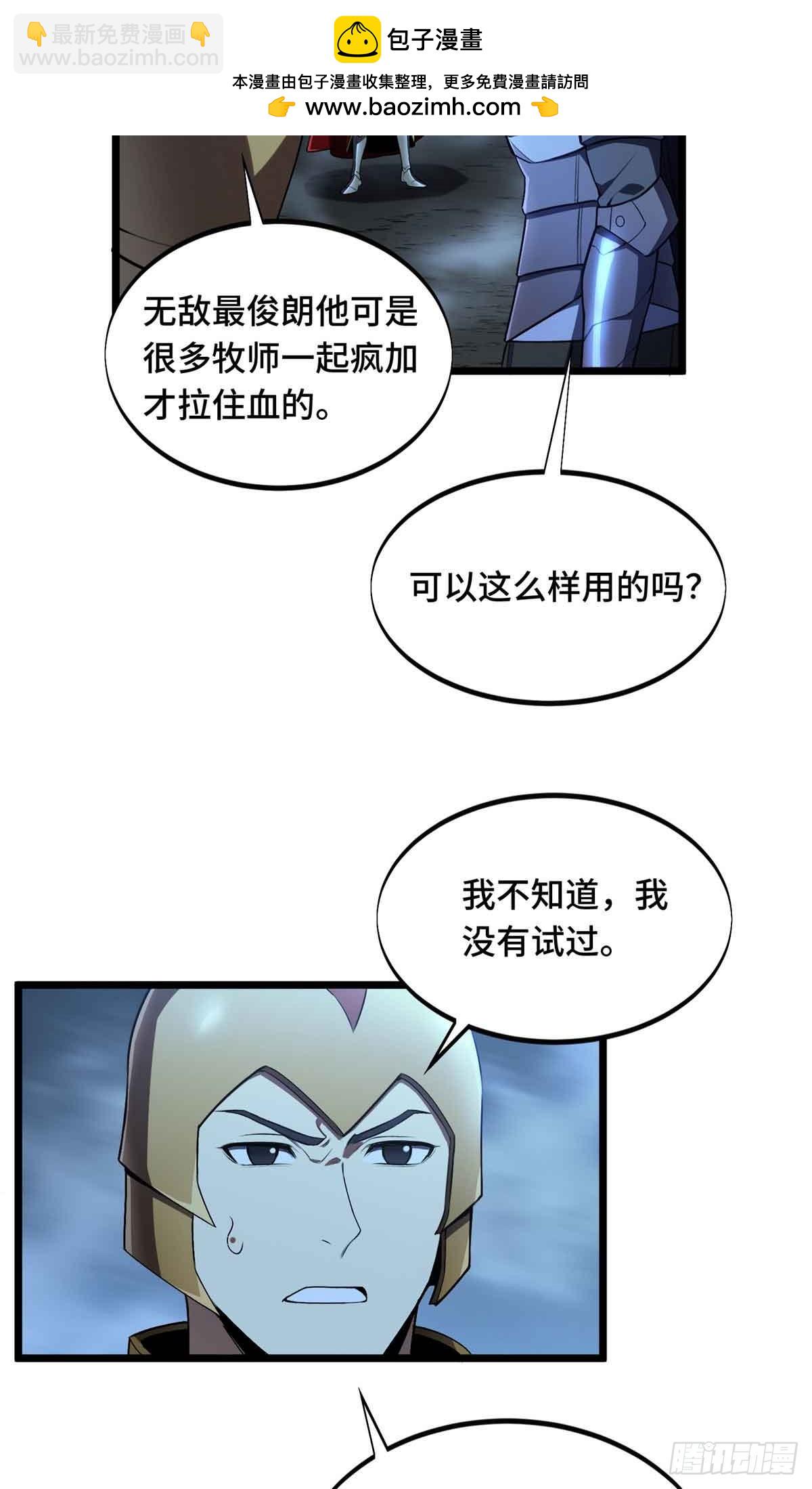 第167话 到底什么目的(1/2)-第167话