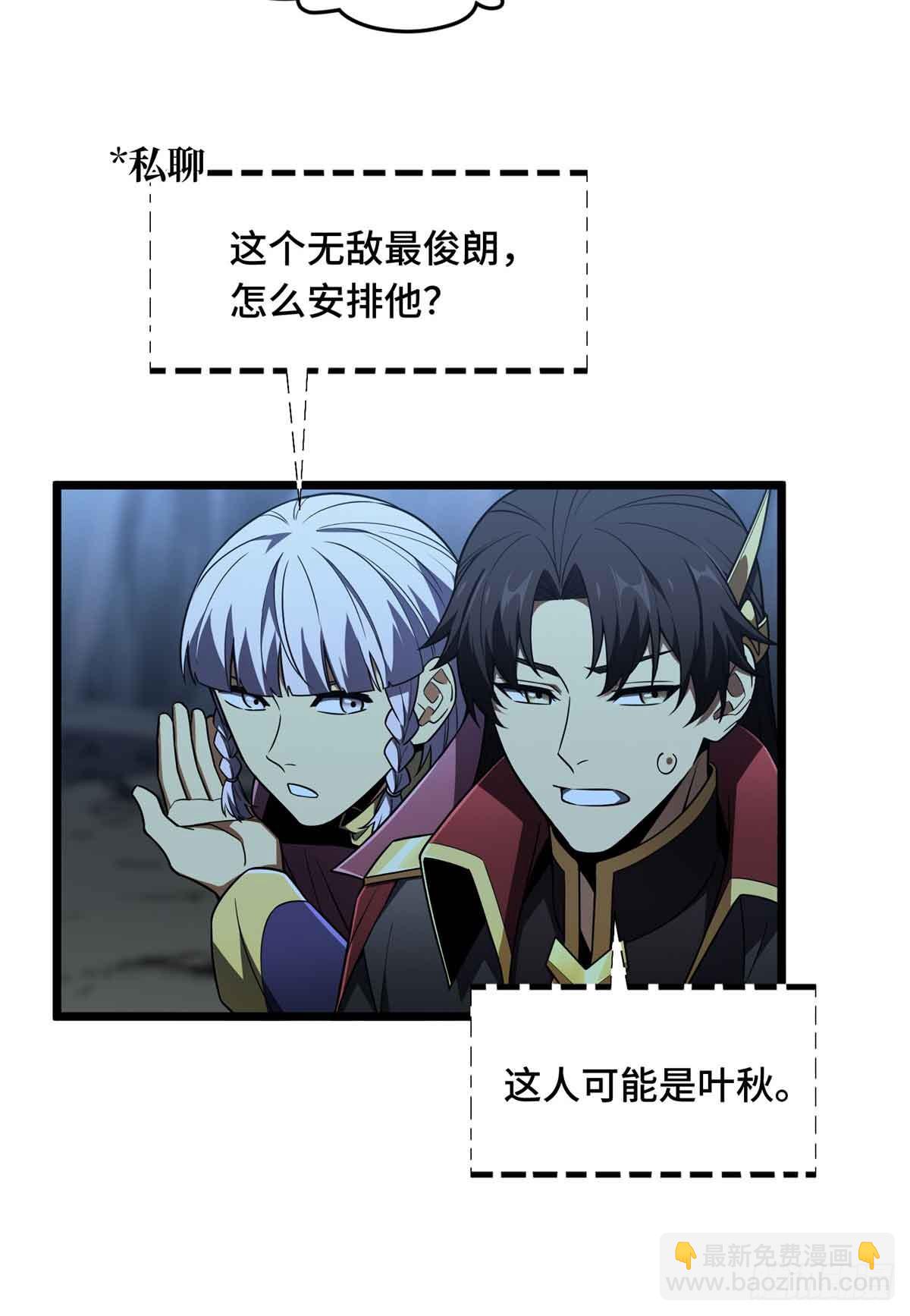 第167话 到底什么目的(1/2)-第167话