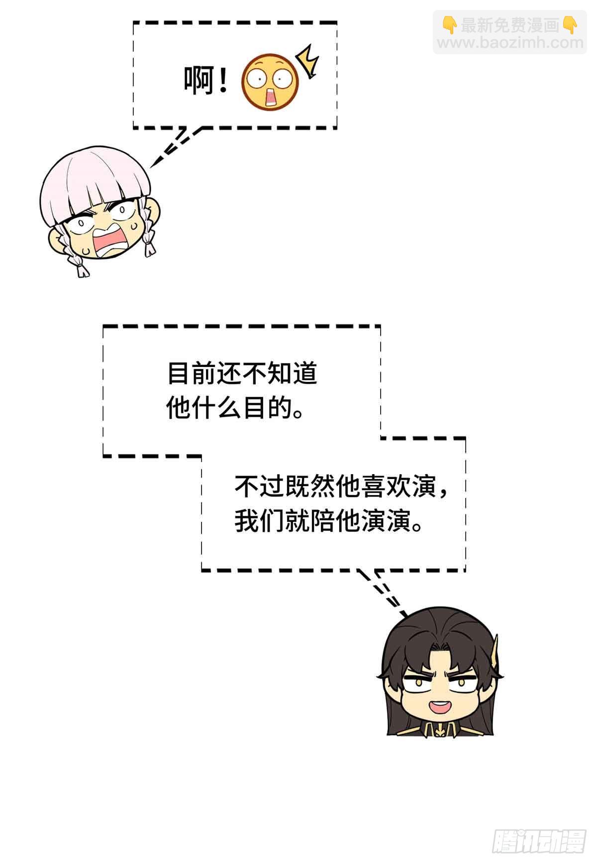 第167话 到底什么目的(1/2)-第167话