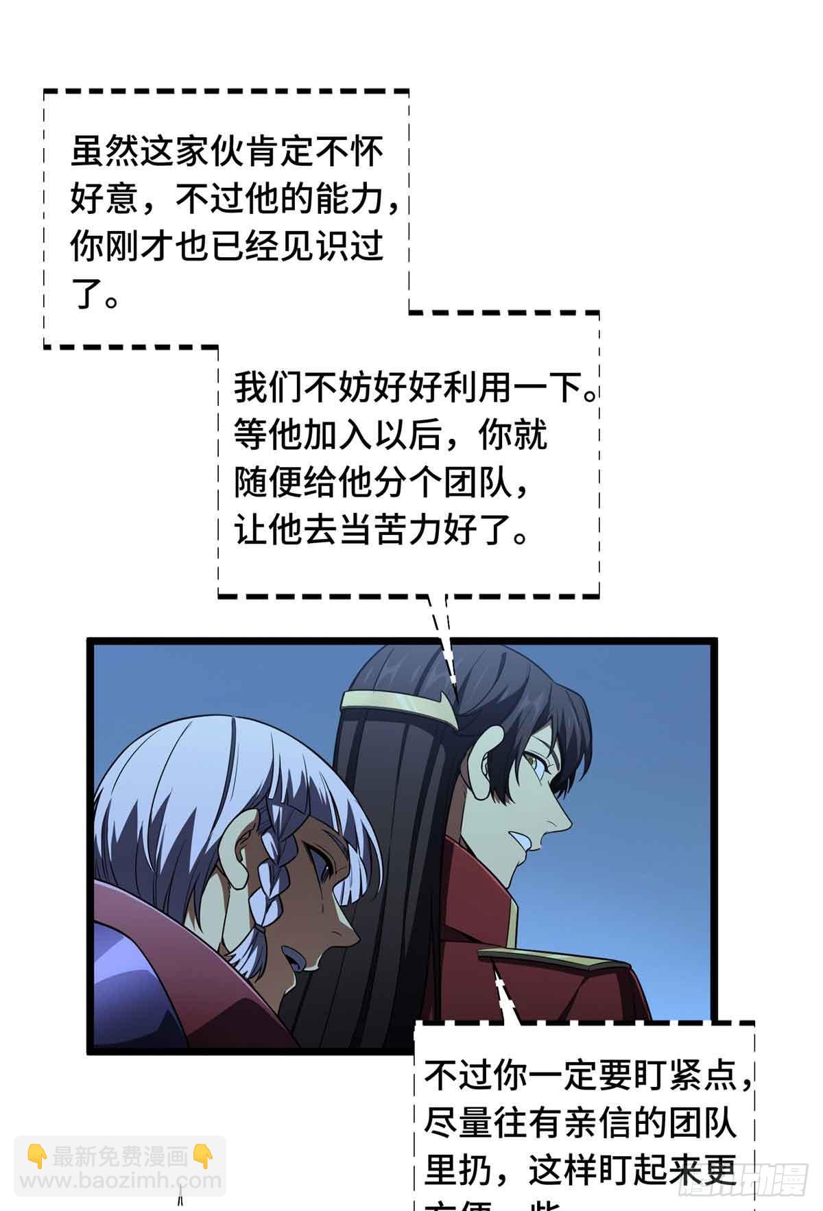 第167话 到底什么目的(1/2)-第167话