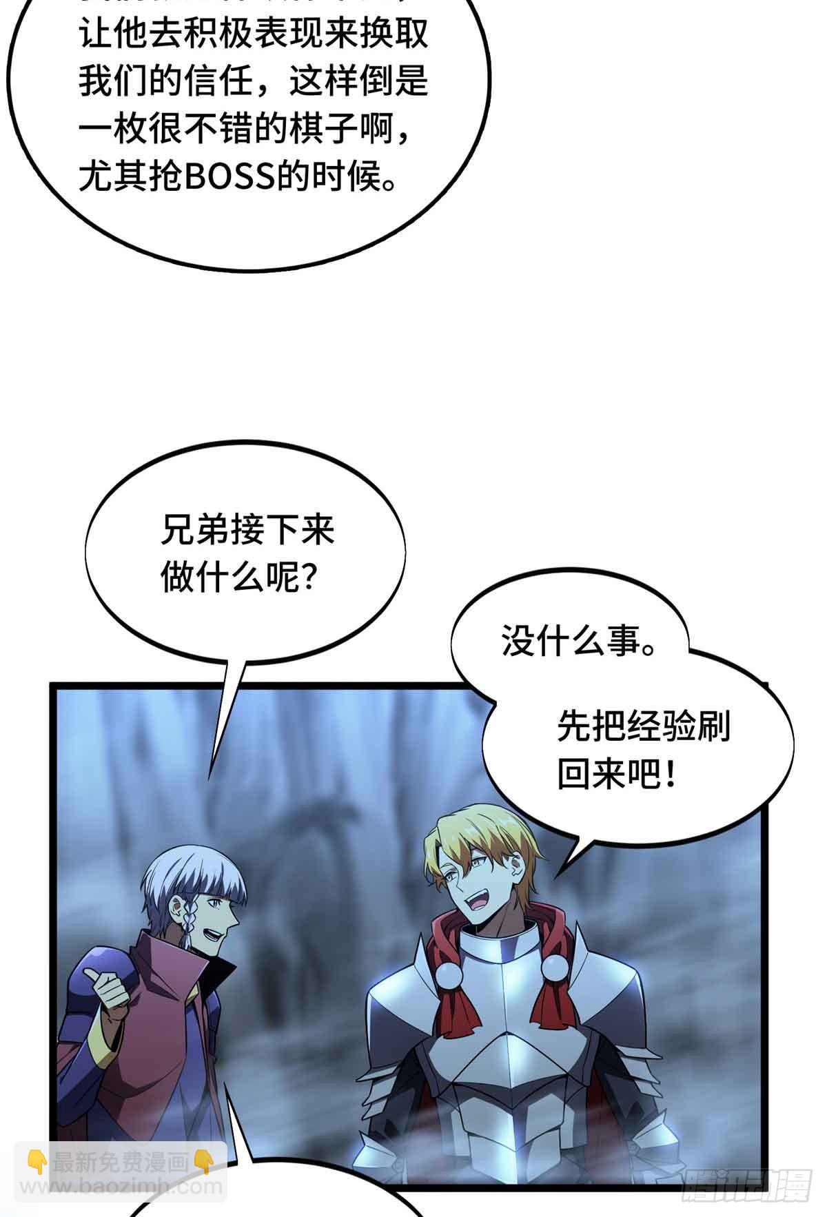 第167话 到底什么目的(1/2)-第167话