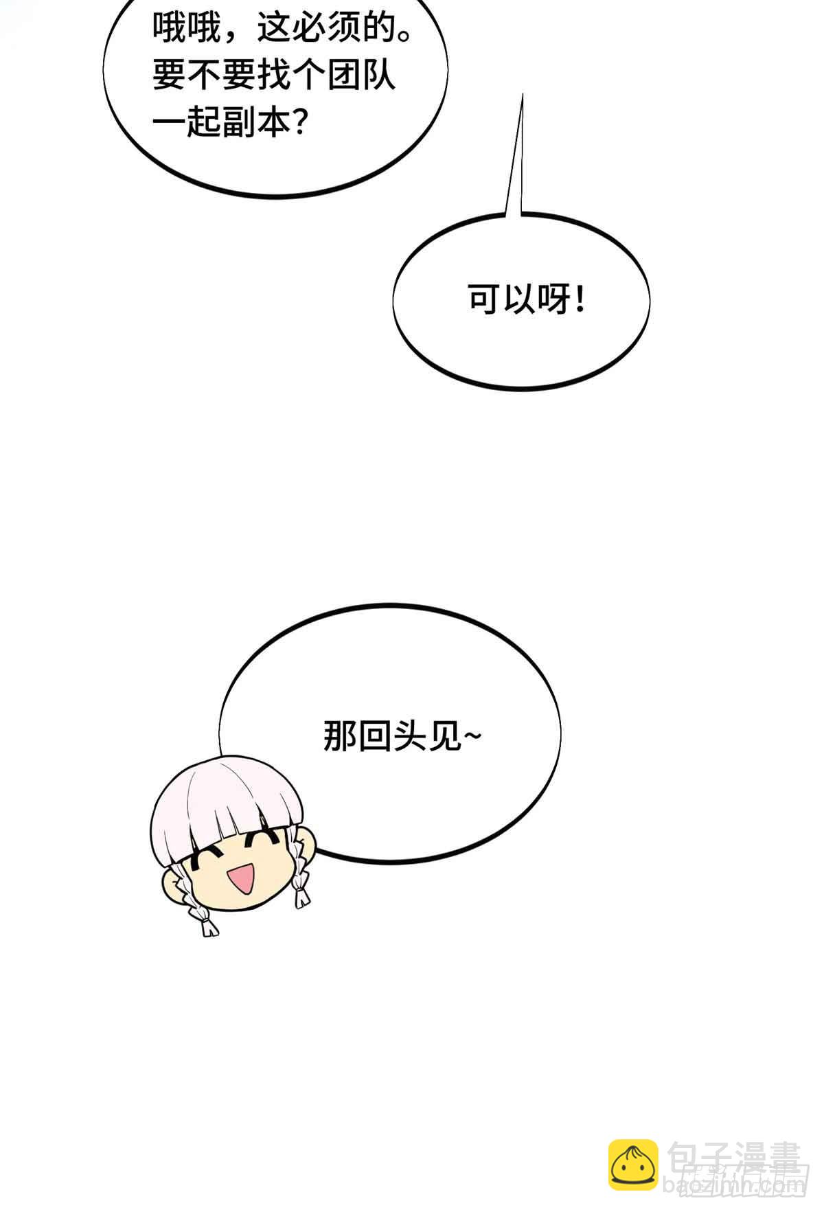 第167话 到底什么目的(1/2)-第167话