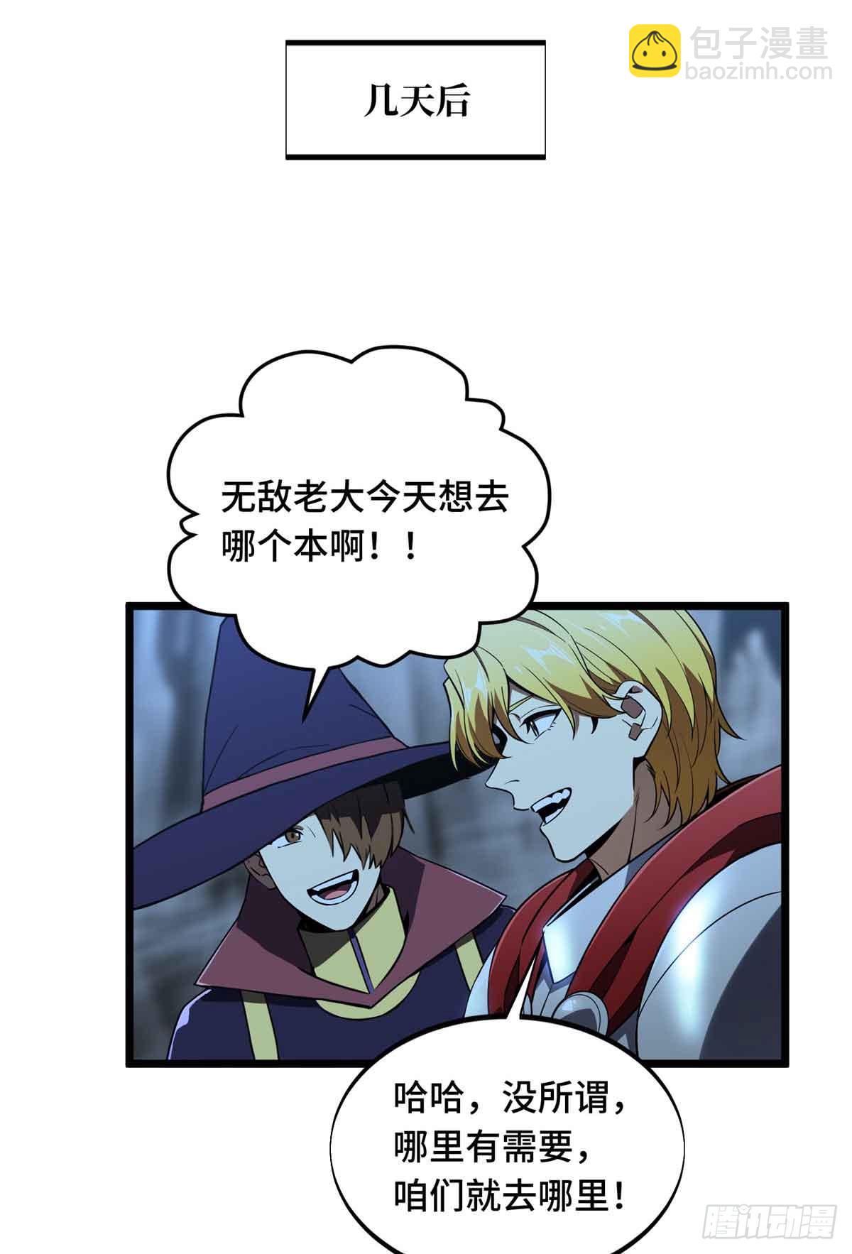 第167话 到底什么目的(1/2)-第167话