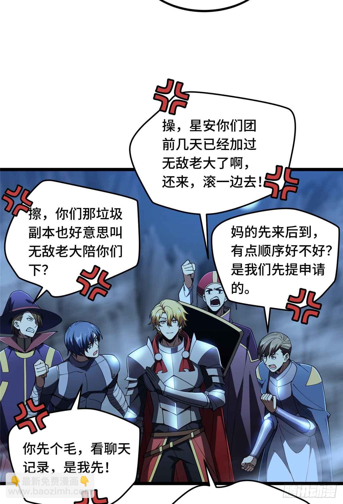 第167话 到底什么目的(1/2)-第167话