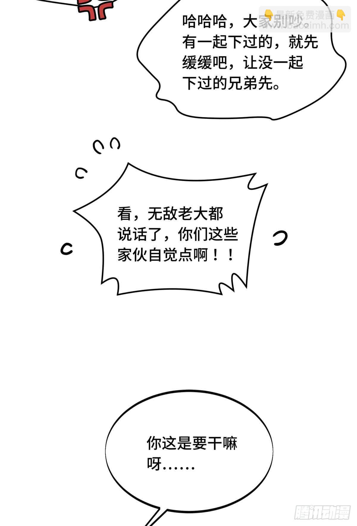 第167话 到底什么目的(1/2)-第167话