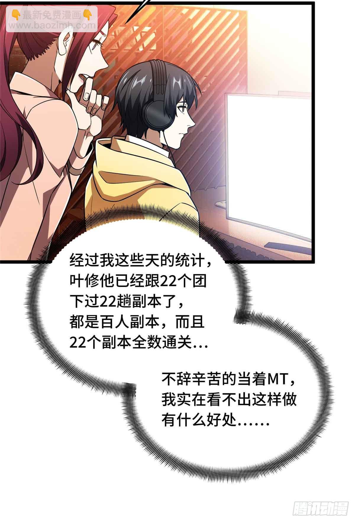 第167话 到底什么目的(1/2)-第167话