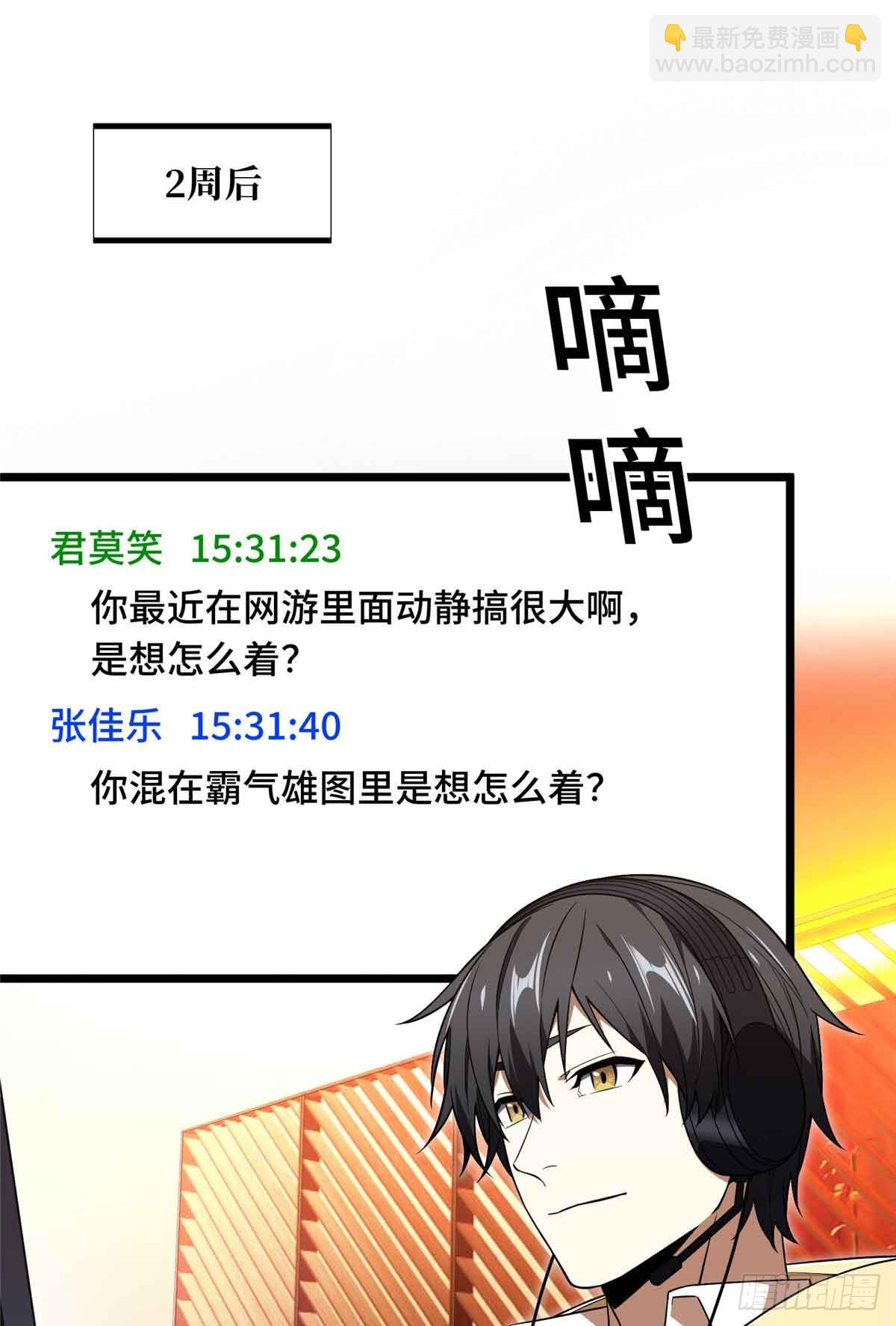 第167话 到底什么目的(1/2)-第167话