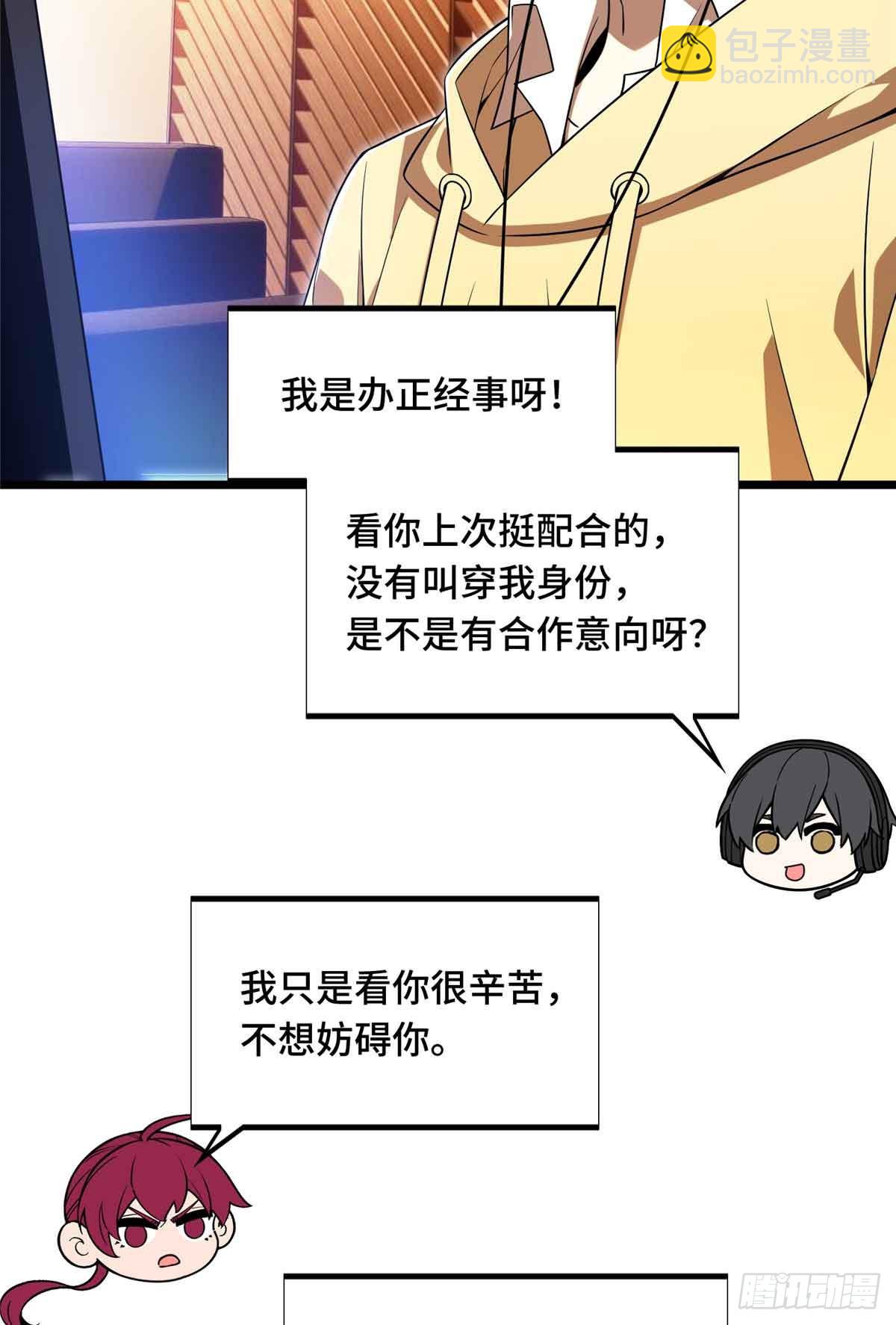 第167话 到底什么目的(1/2)-第167话