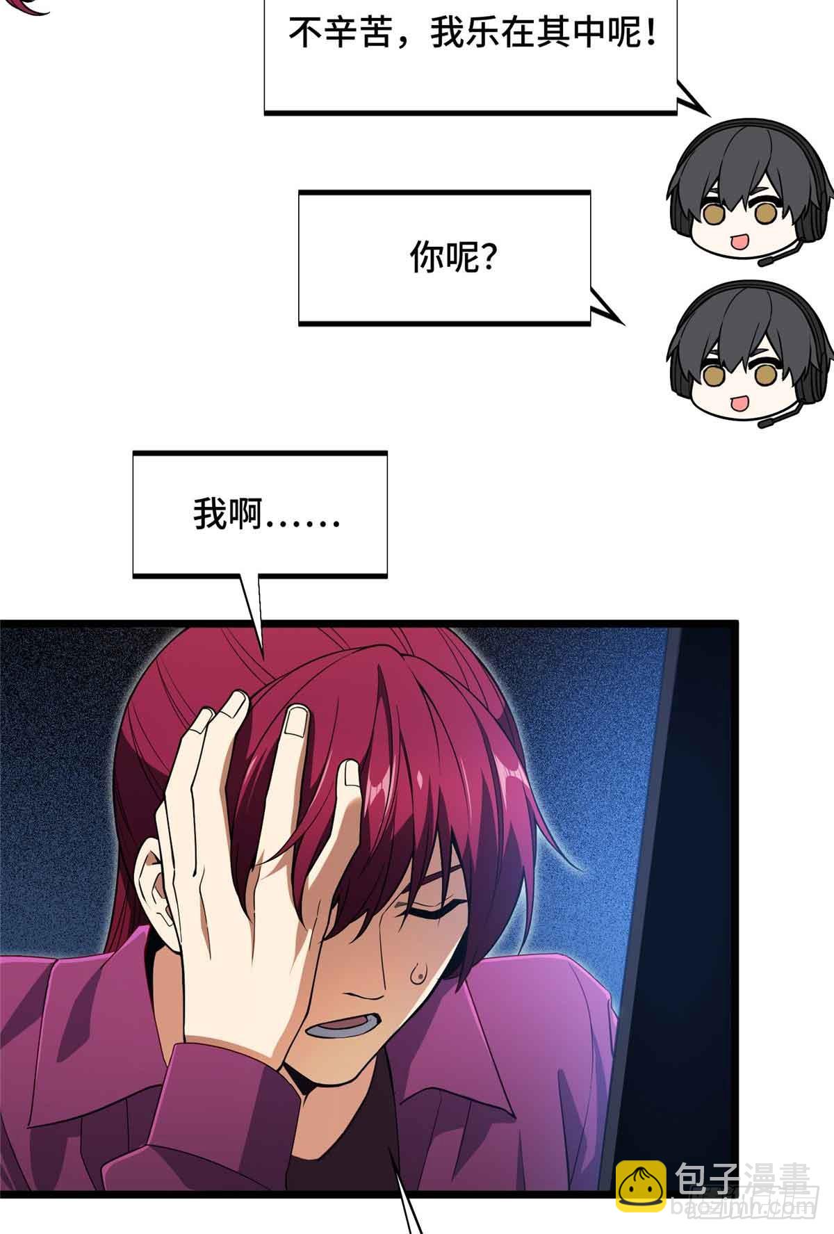 第167话 到底什么目的(1/2)-第167话