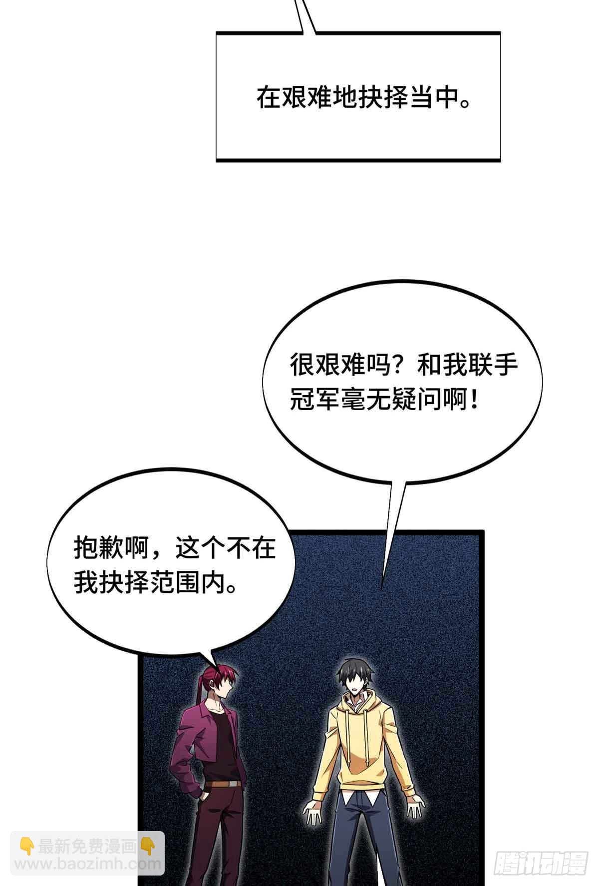 第167话 到底什么目的(1/2)-第167话