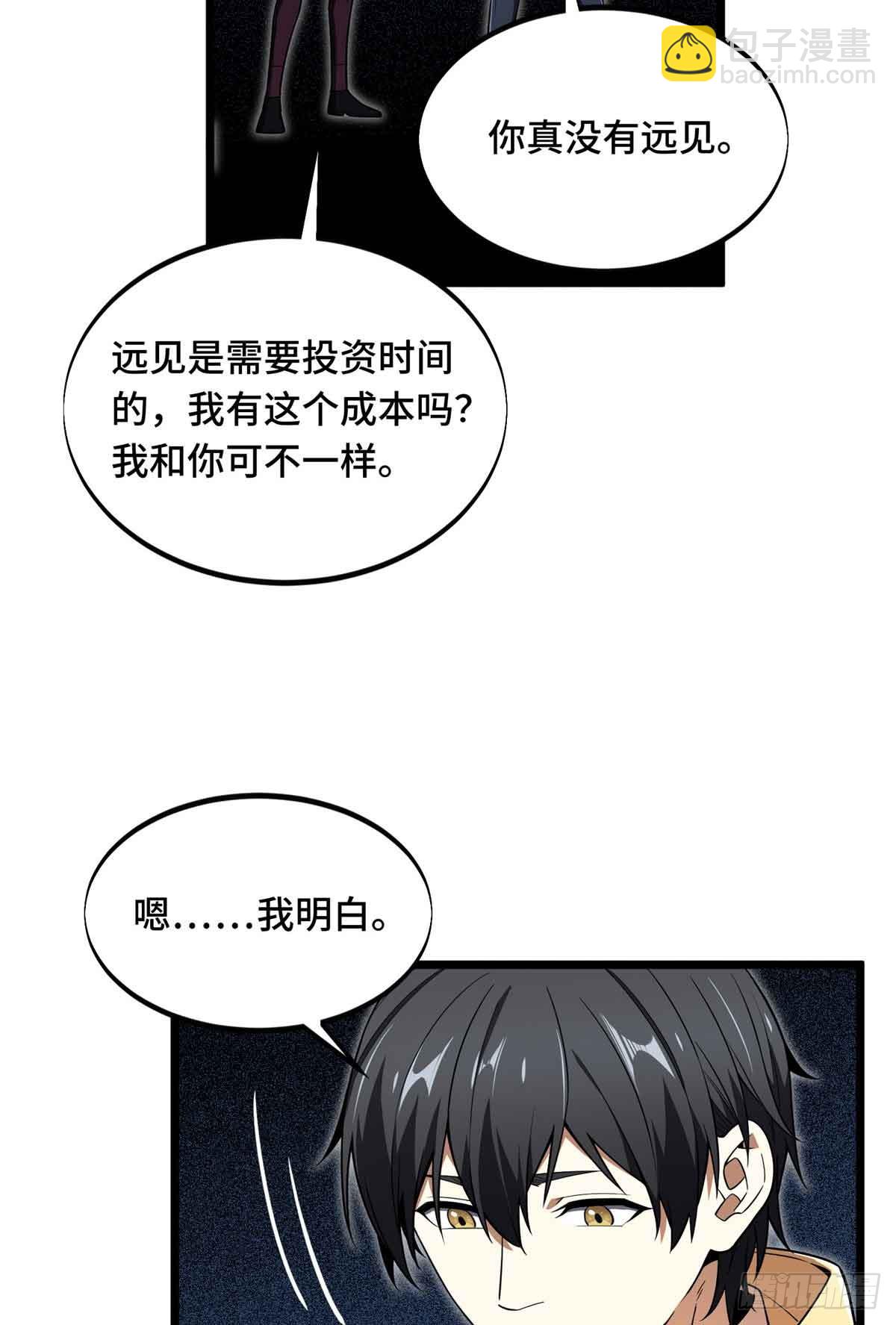 第167话 到底什么目的(1/2)-第167话