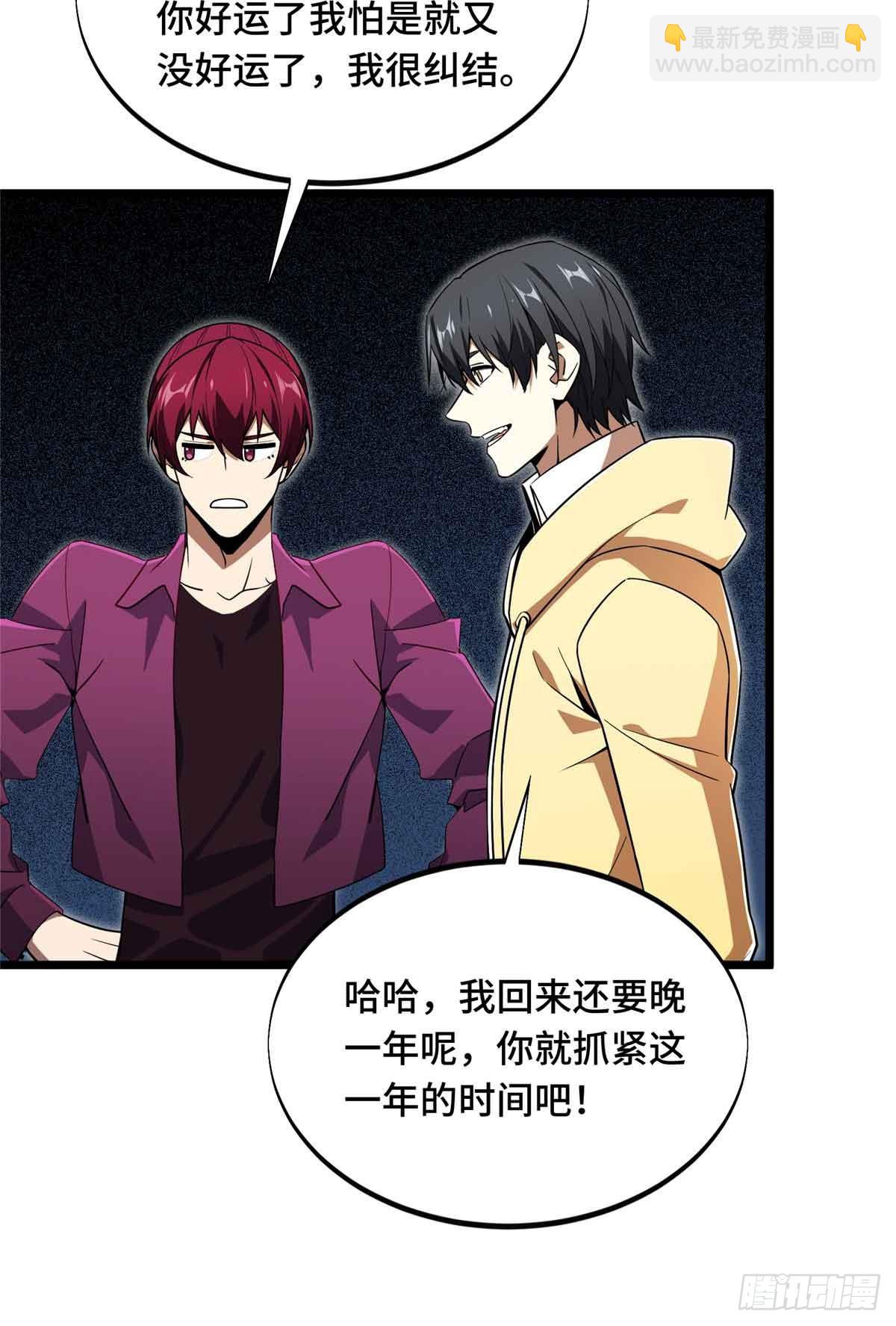 第167话 到底什么目的(1/2)-第167话