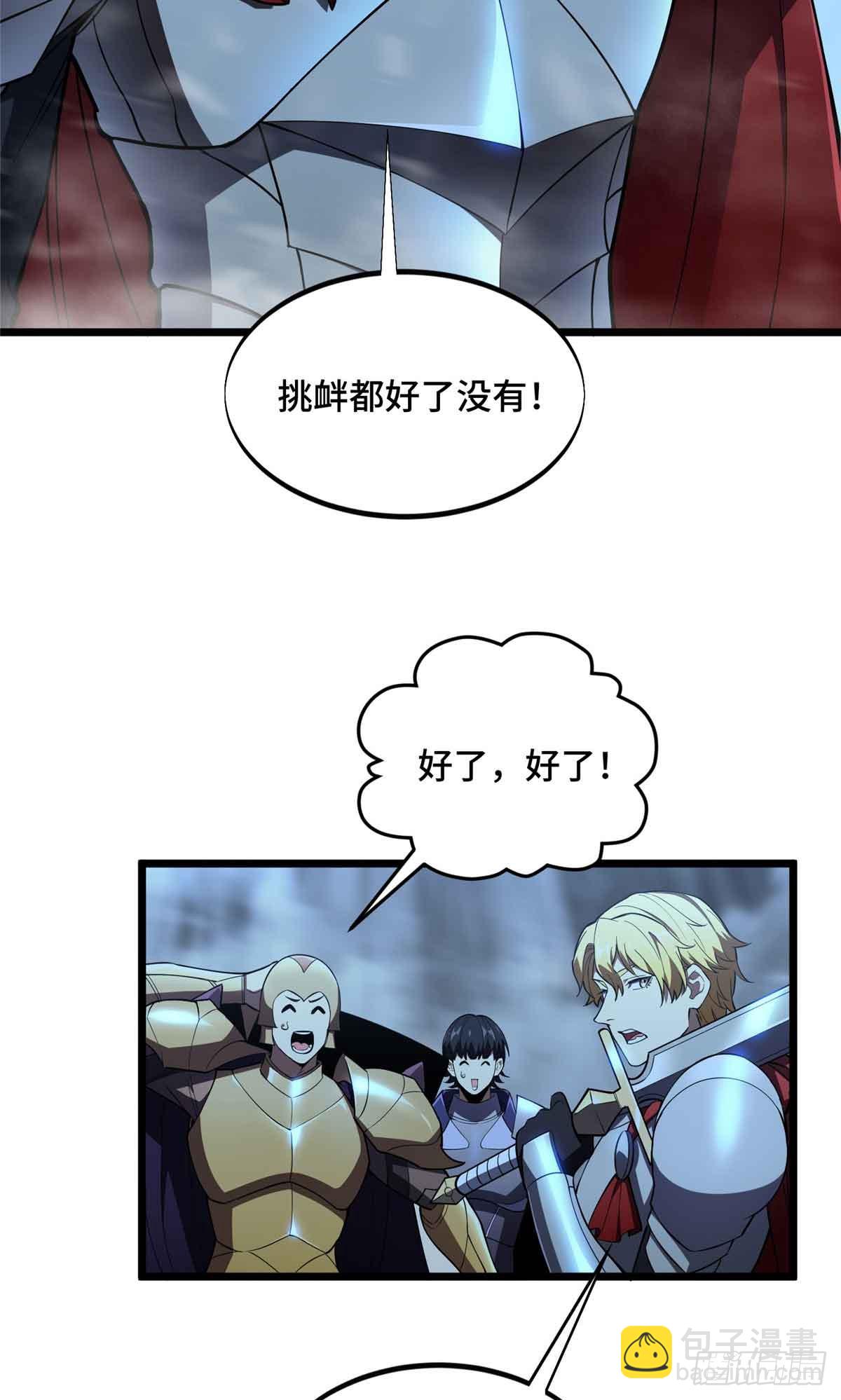 第167话 到底什么目的(1/2)-第167话