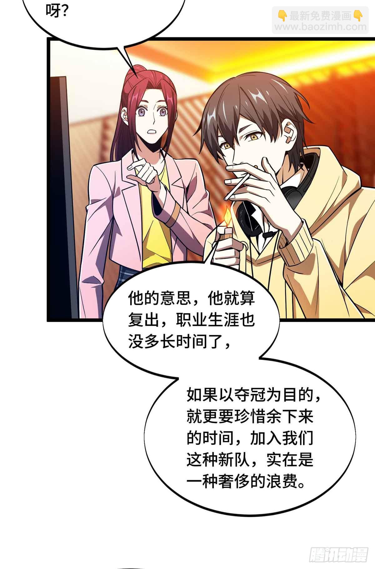 第167话 到底什么目的(1/2)-第167话