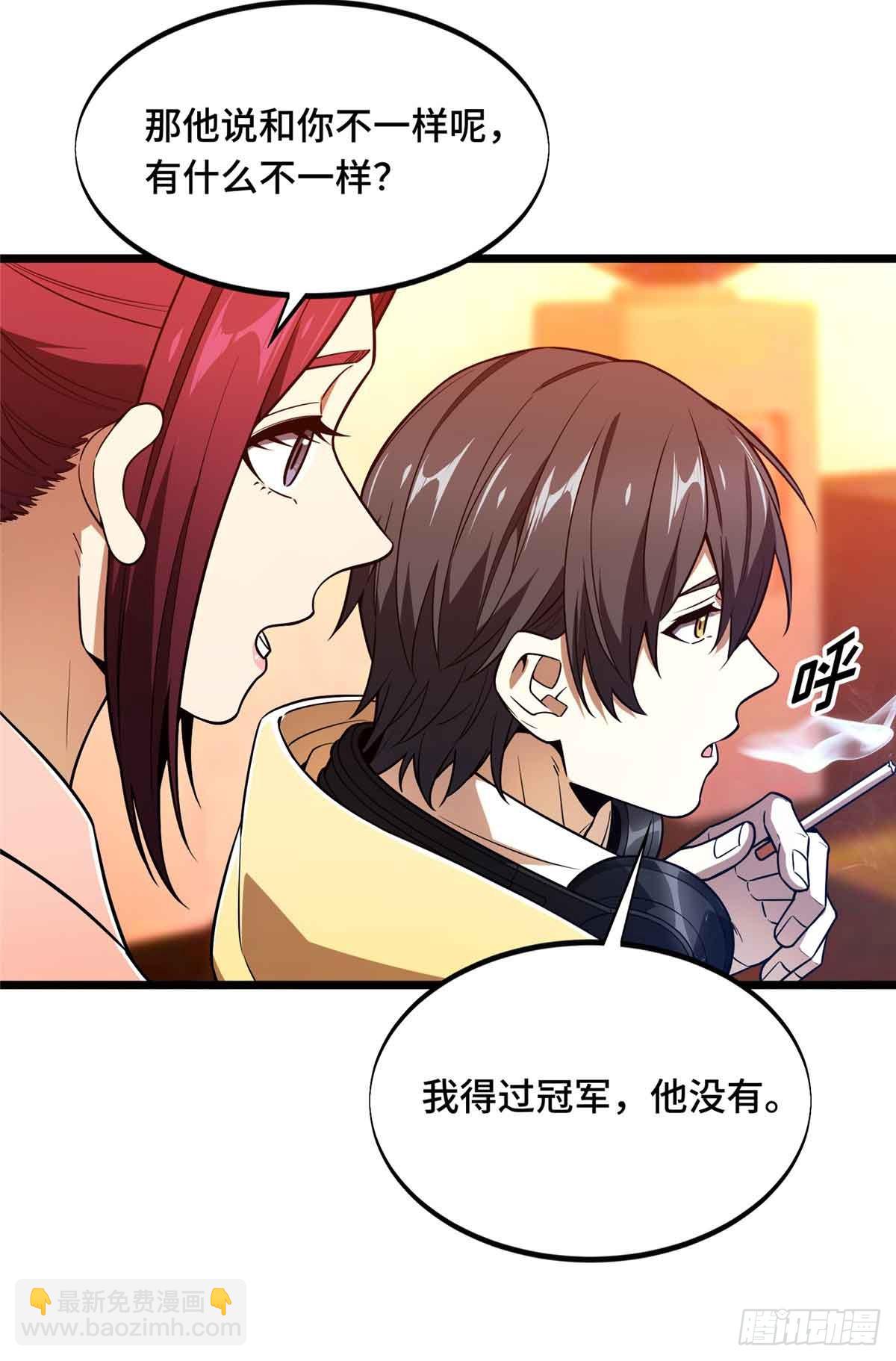 第167话 到底什么目的(1/2)-第167话