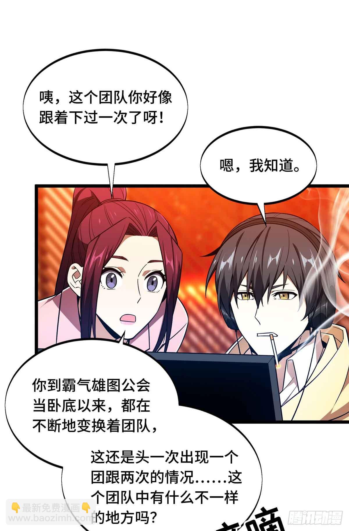 第167话 到底什么目的(1/2)-第167话